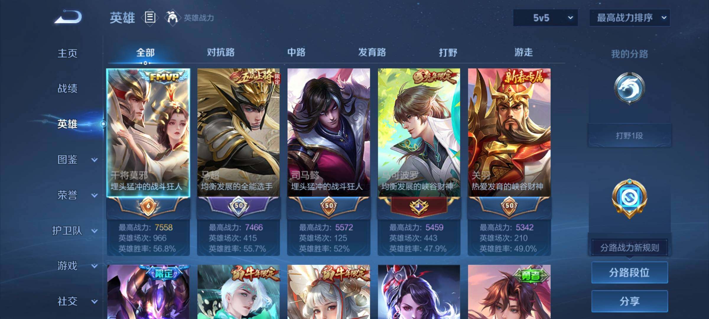 WZCMY4292866王者荣耀账号详情图3