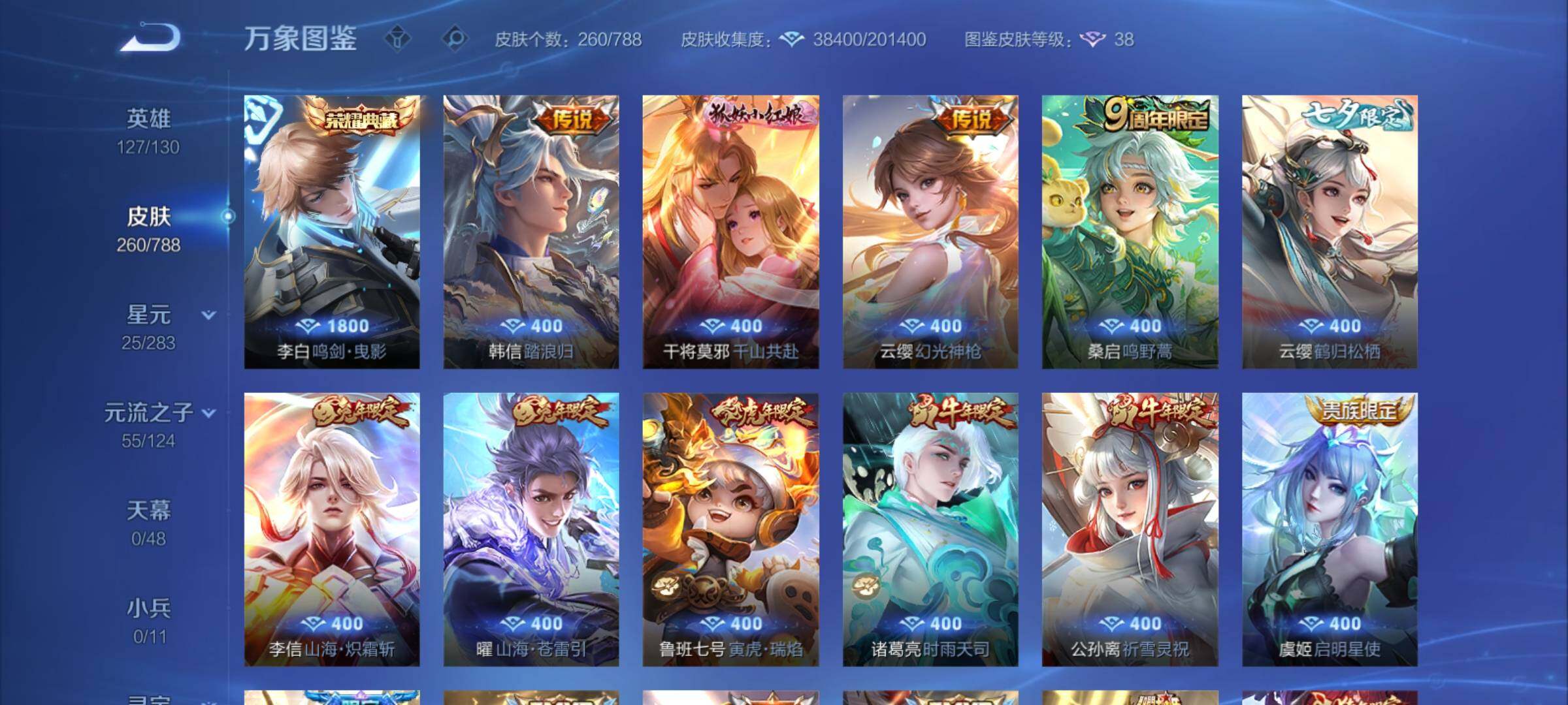 WZCMY4292866王者荣耀账号详情图6