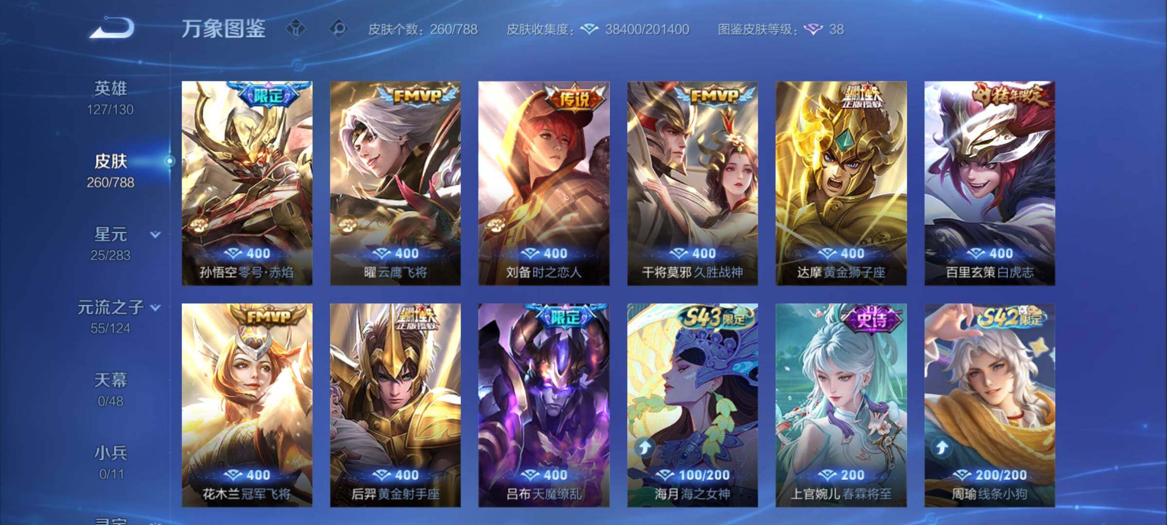 WZCMY4292866王者荣耀账号详情图7