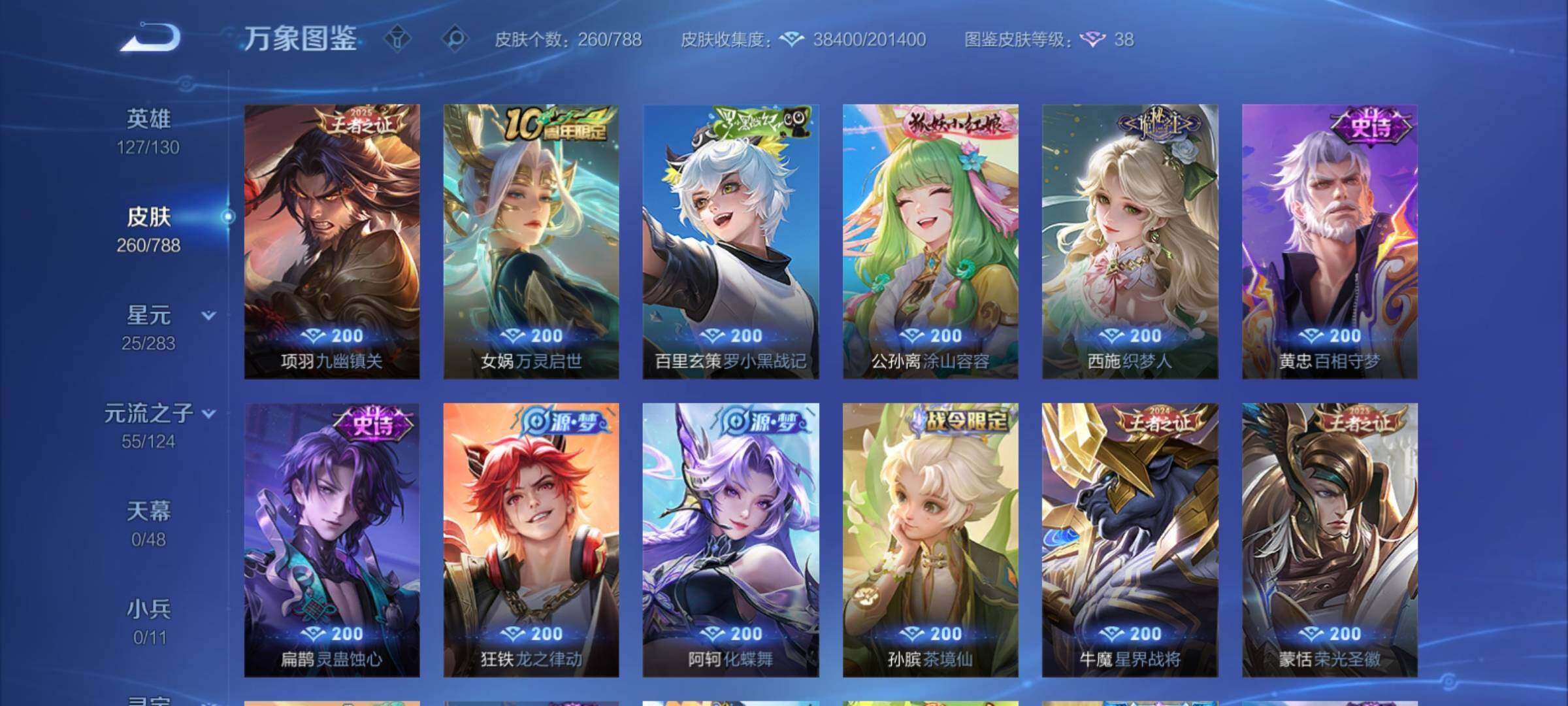 WZCMY4292866王者荣耀账号详情图8