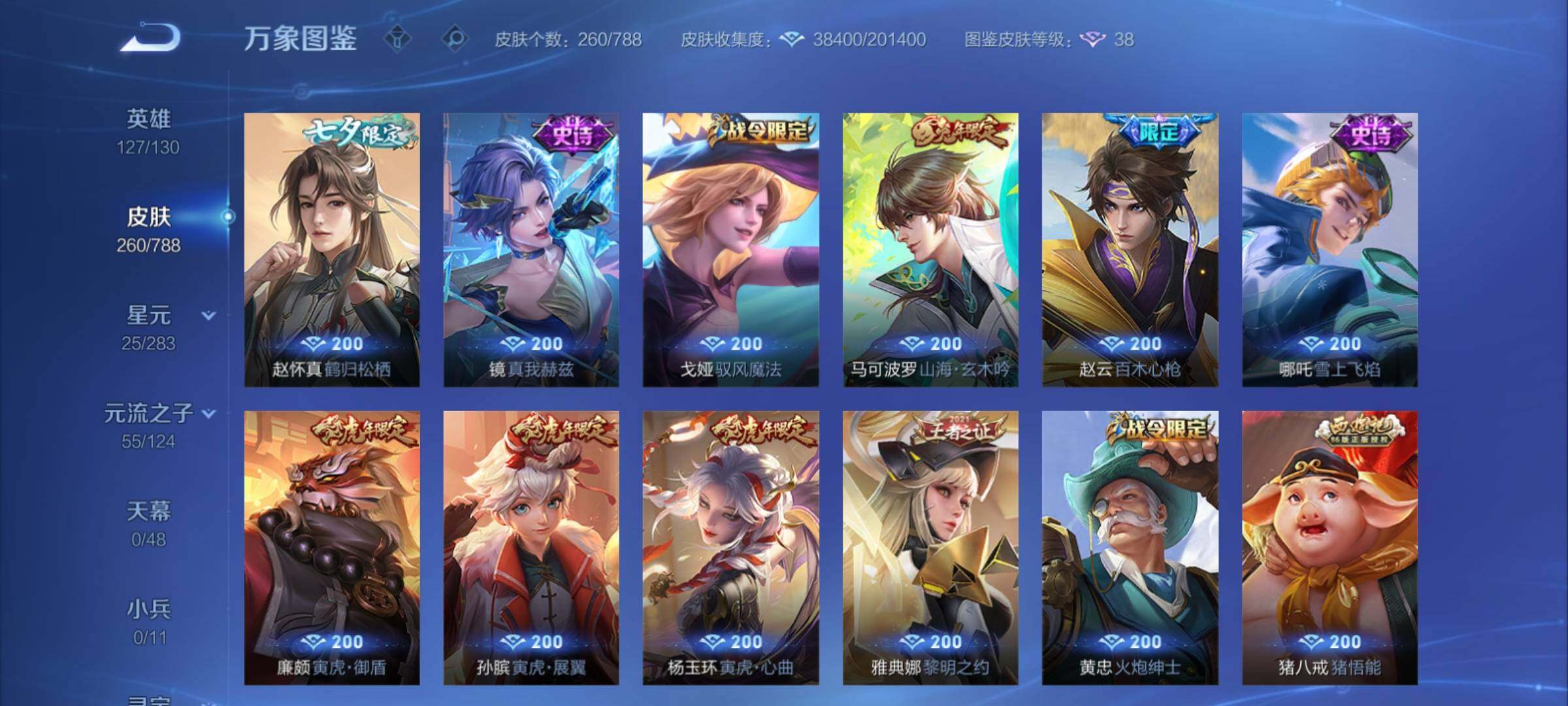 WZCMY4292866王者荣耀账号详情图9