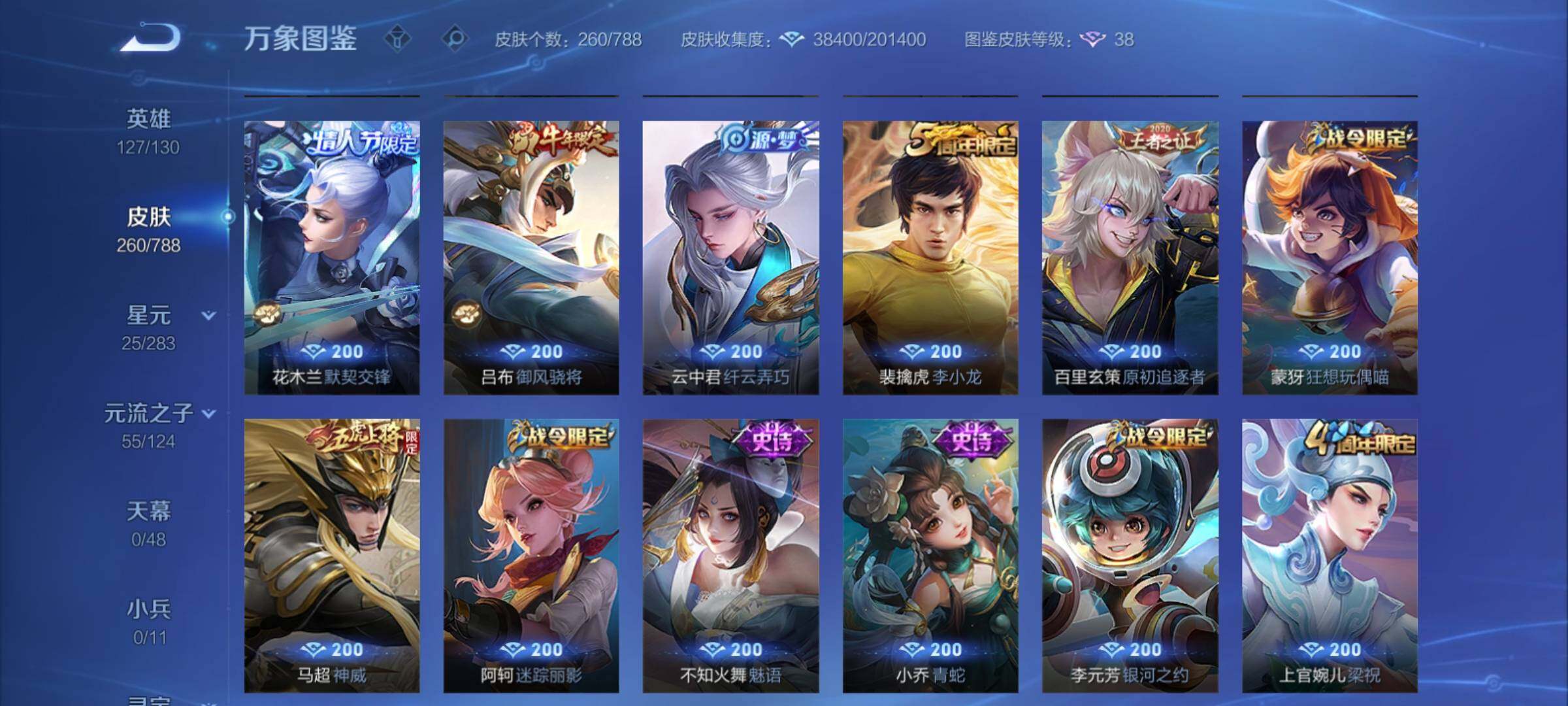 WZCMY4292866王者荣耀账号详情图10