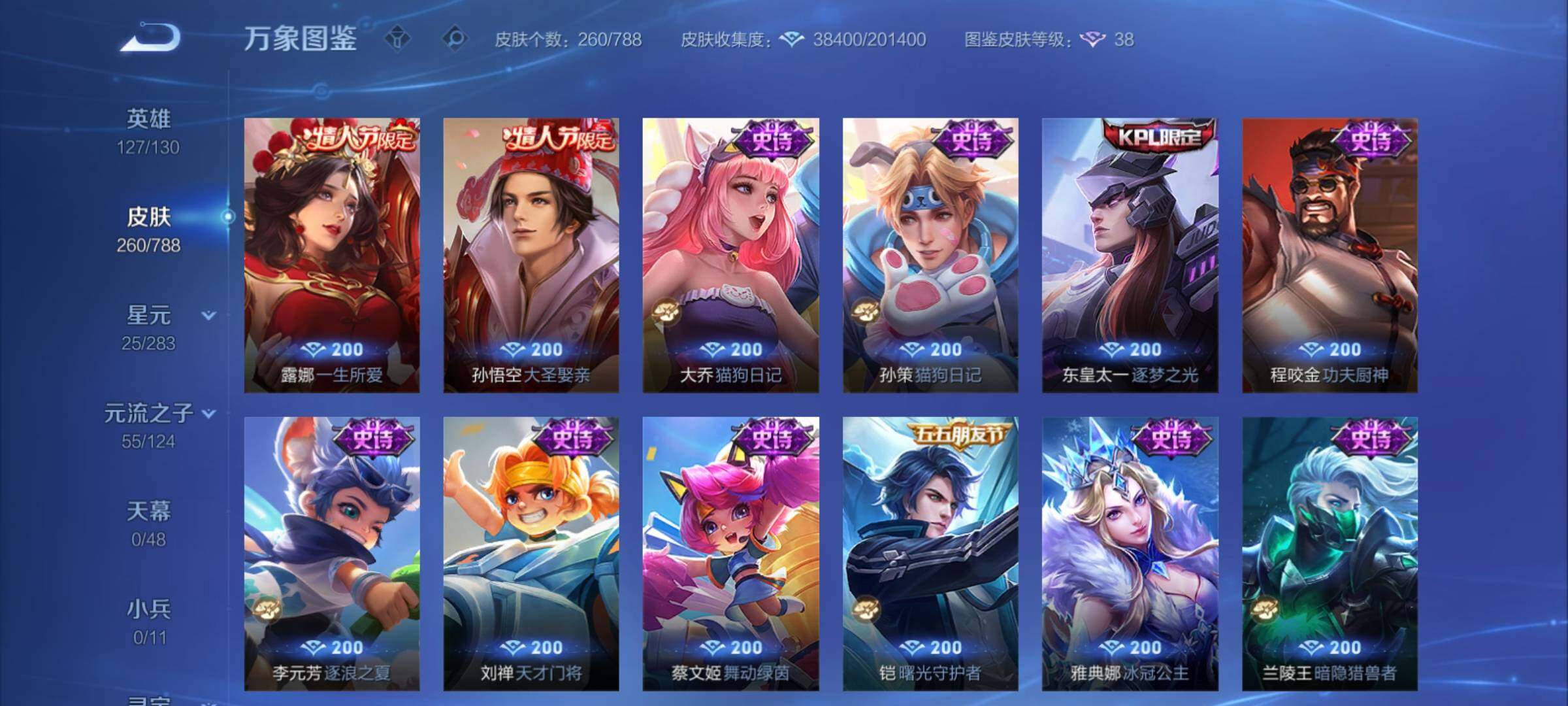 WZCMY4292866王者荣耀账号详情图11