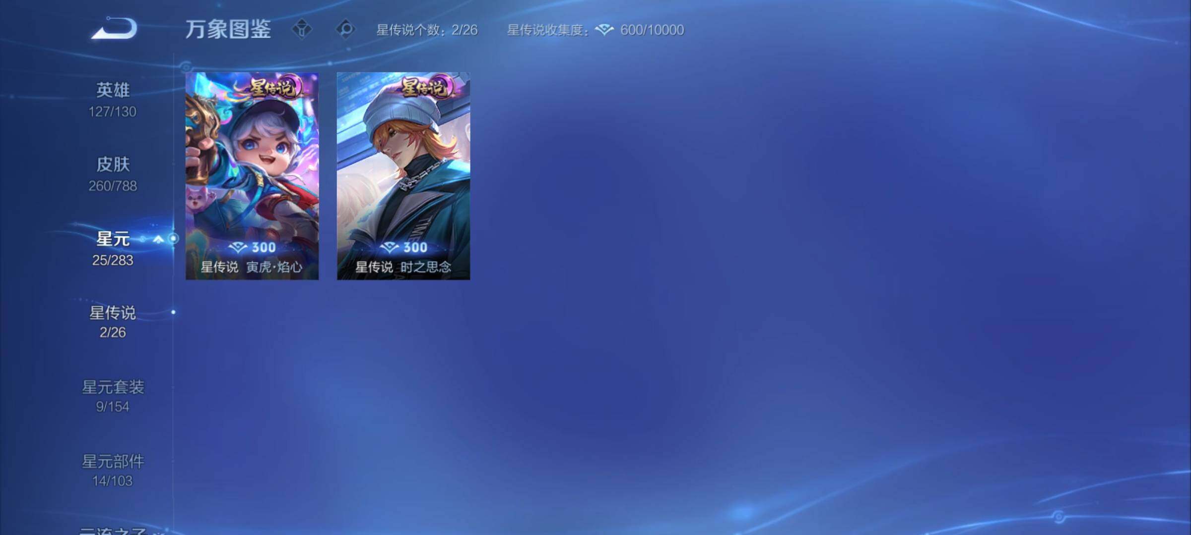 WZCMY4292866王者荣耀账号详情图12