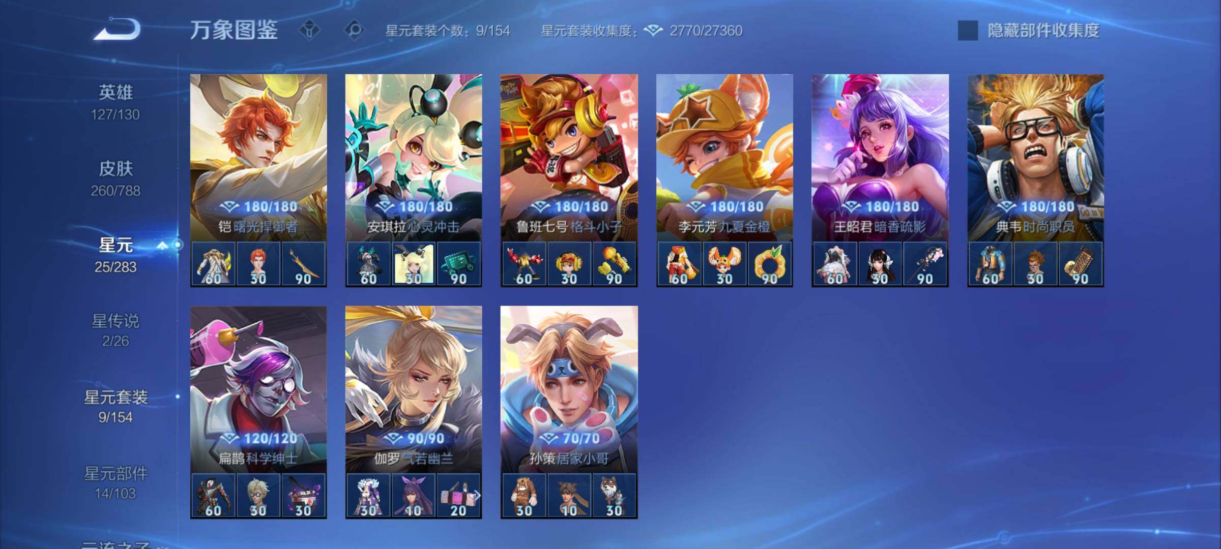 WZCMY4292866王者荣耀账号详情图13