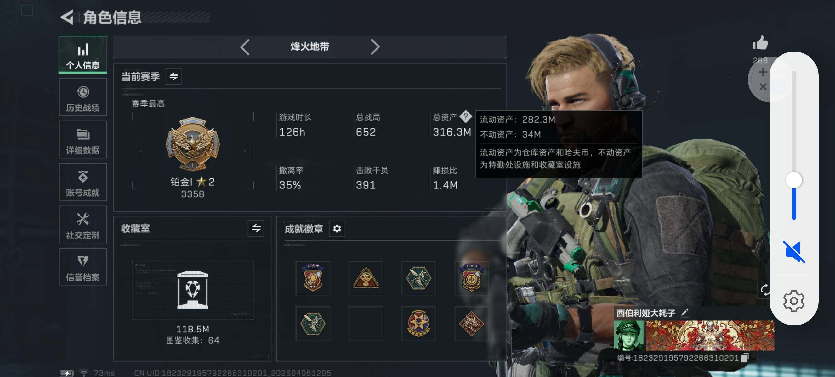 SJZQM492605三角洲行动账号详情图7