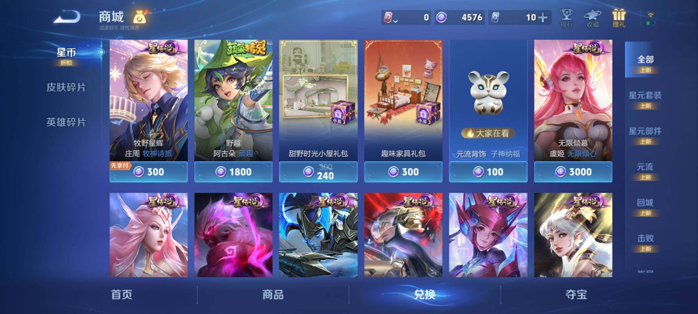 WZCMY4292866王者荣耀账号详情图15