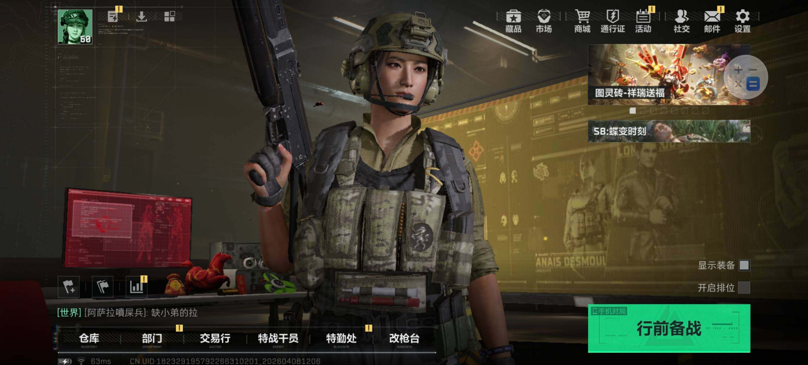 SJZQM492605三角洲行动账号详情图8