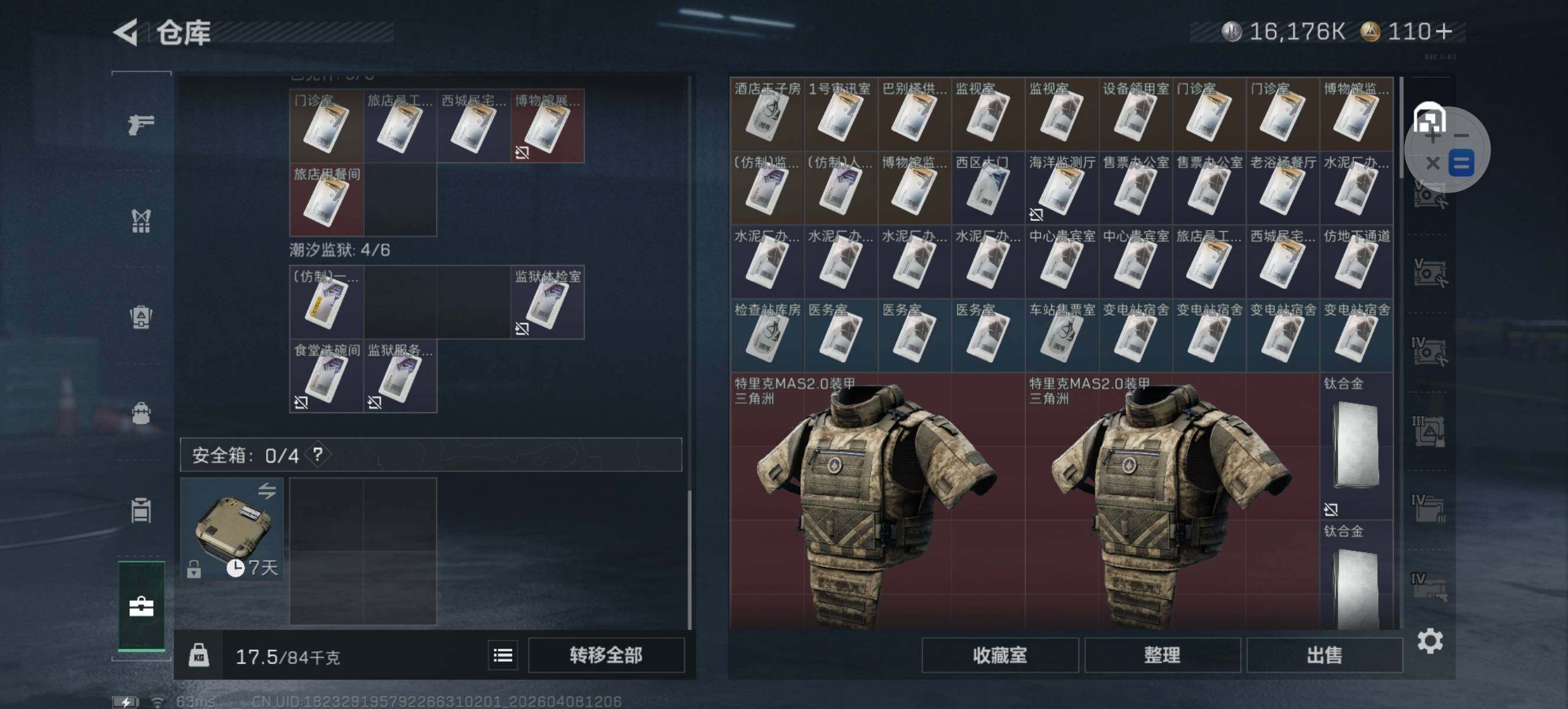 SJZQM492605三角洲行动账号详情图9