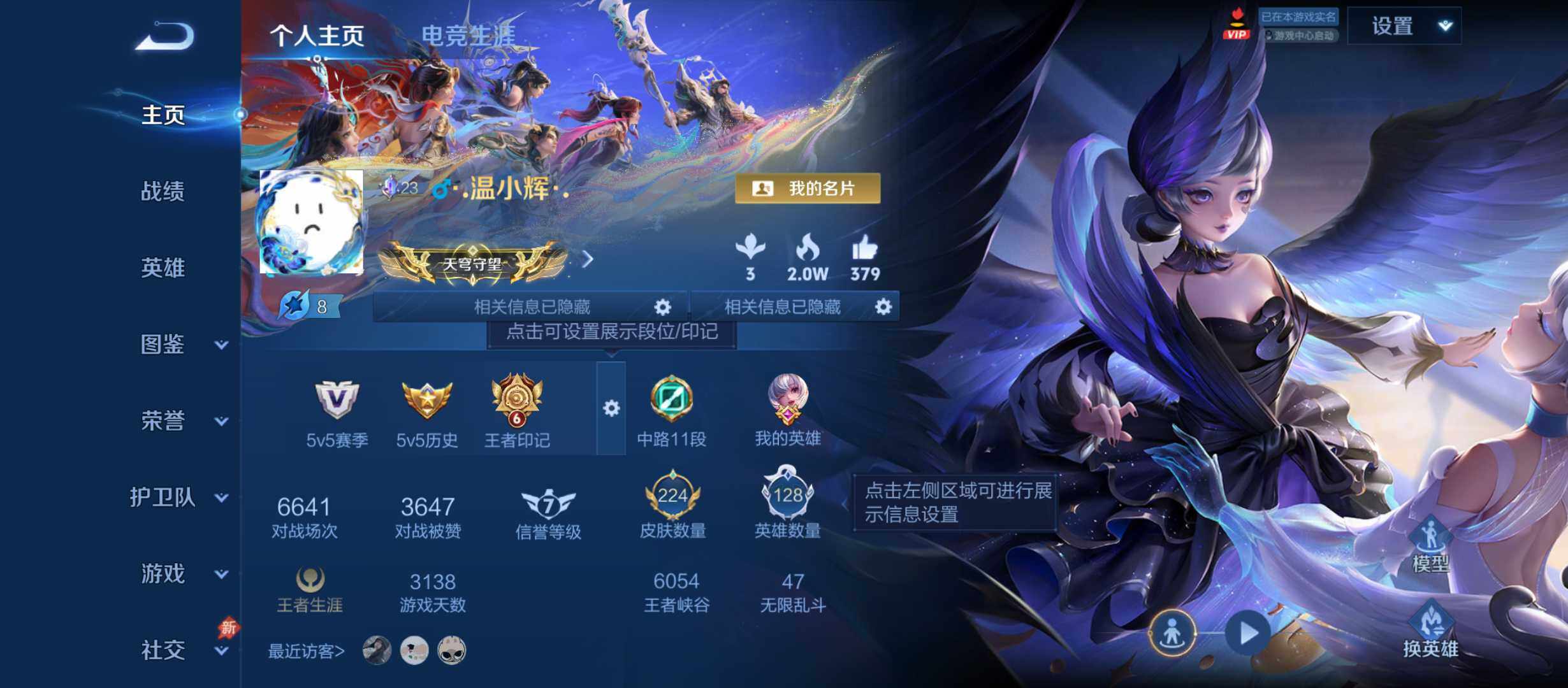 王者荣耀账号安卓QQ安卓Q-V8-永恒钻石V段位-128英雄-224皮肤-1典藏皮肤-2珍品传说-14传说-56史诗
【