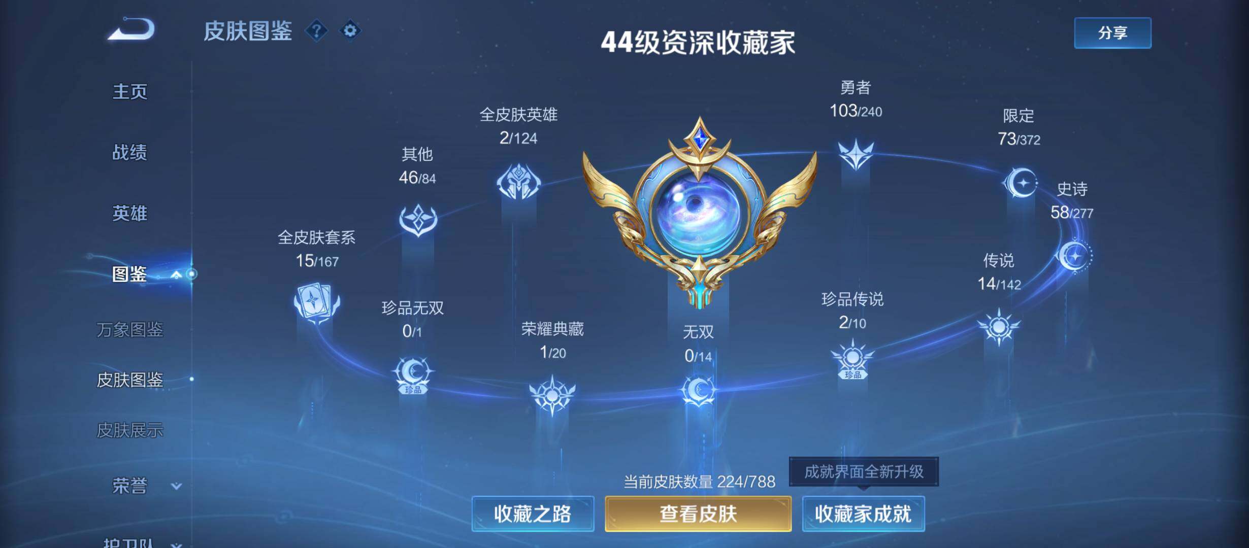 WZQM4300036王者荣耀账号详情图4