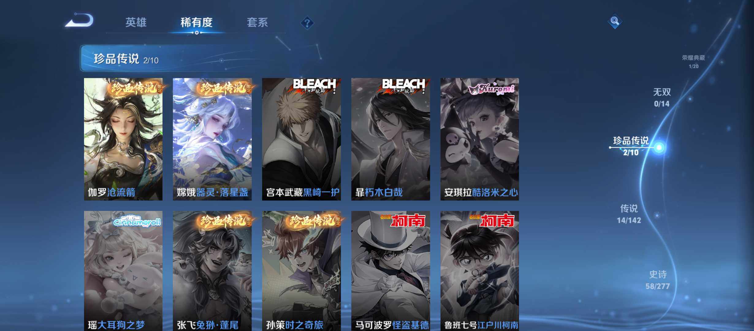 WZQM4300036王者荣耀账号详情图6