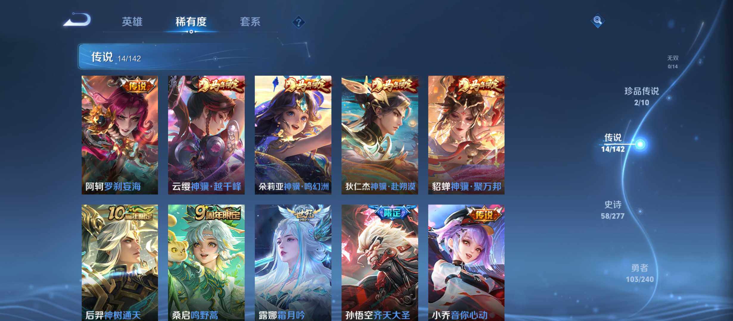 WZQM4300036王者荣耀账号详情图7