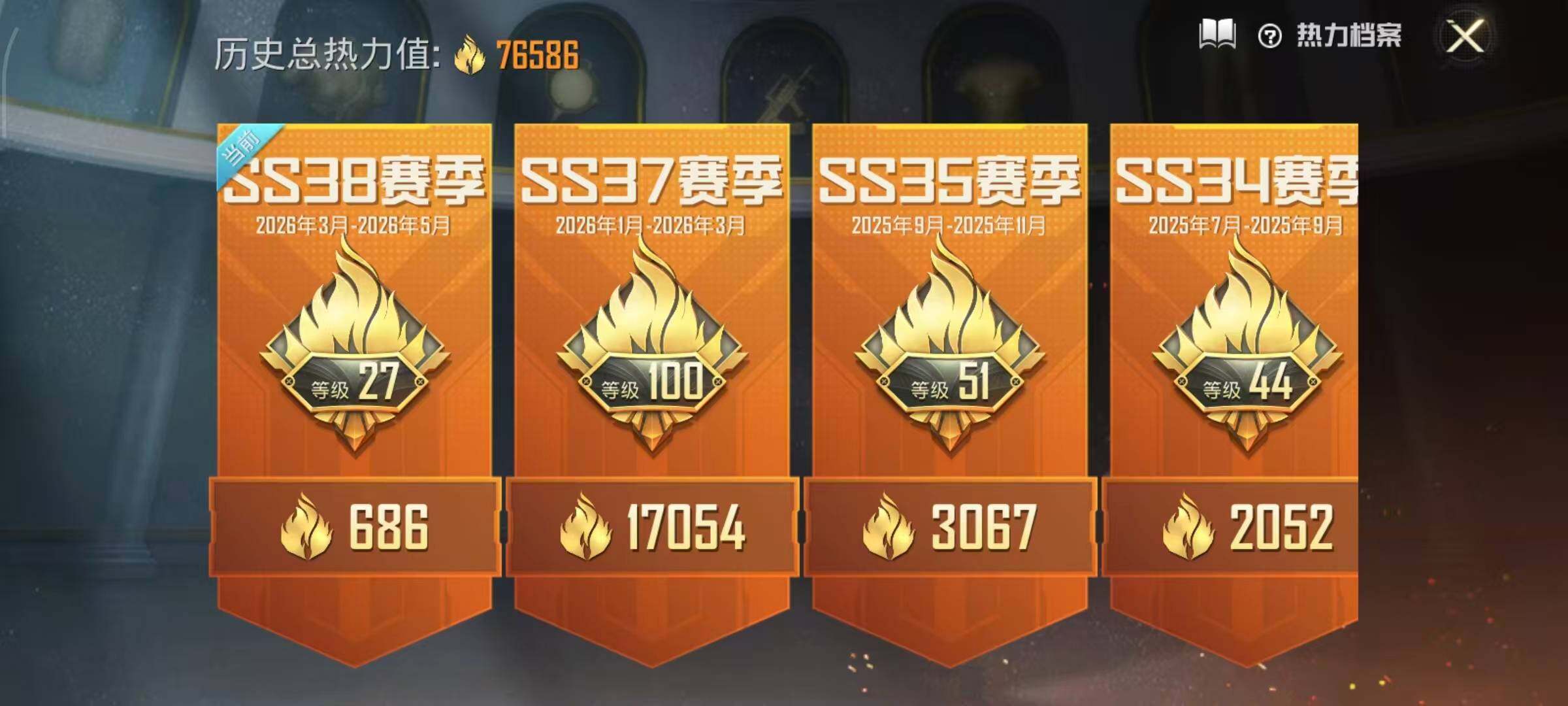 HPLE4164566和平精英账号详情图7