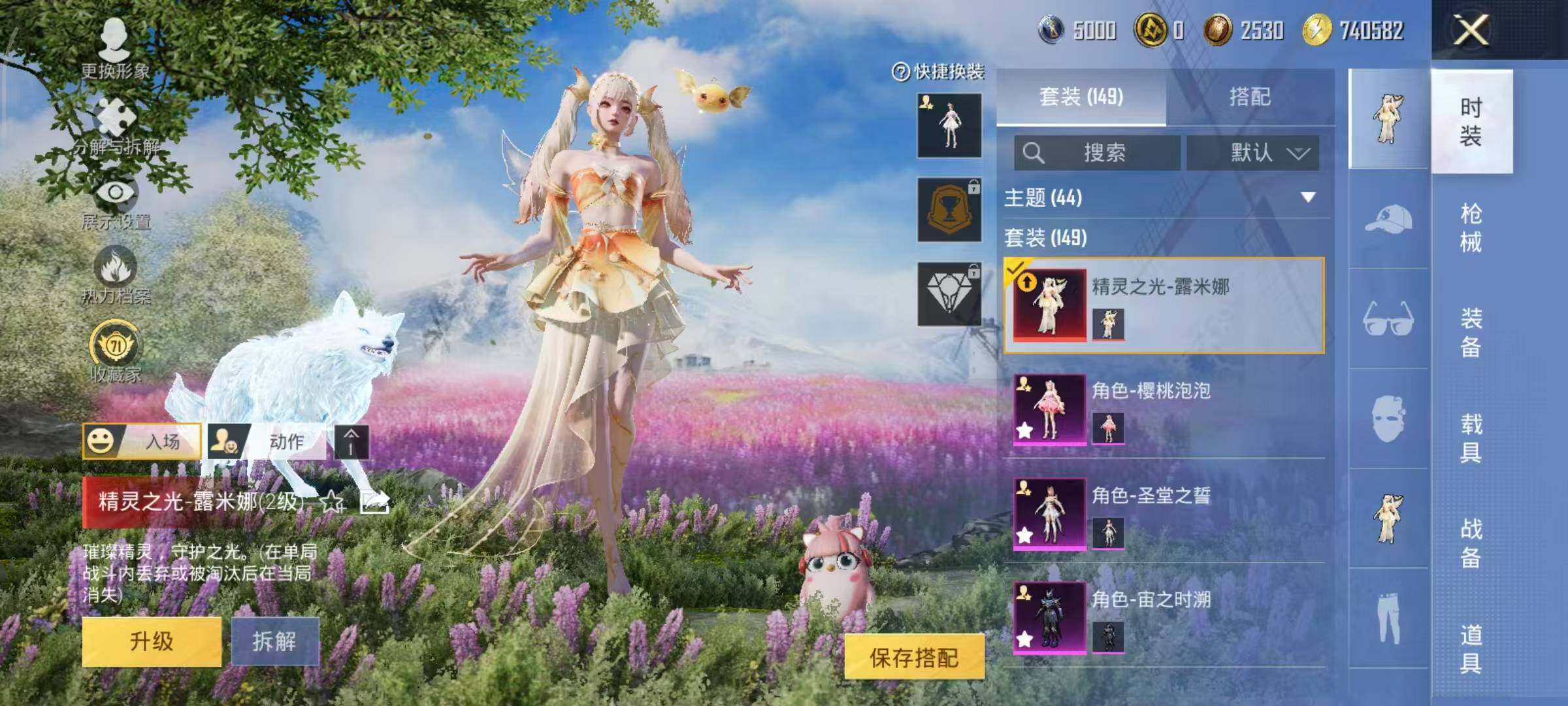 HPLE4164566和平精英账号详情图8