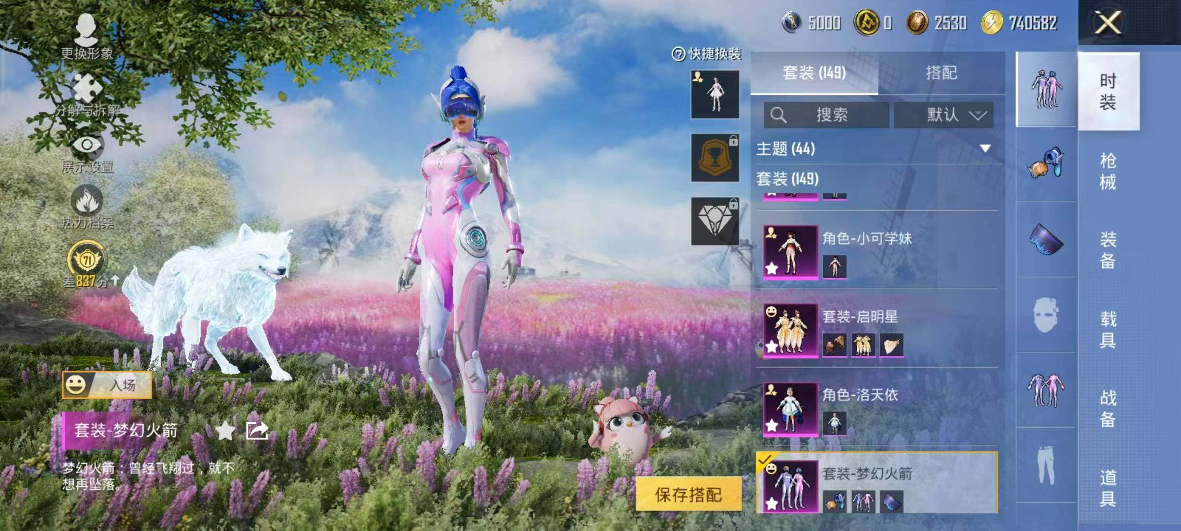 HPLE4164566和平精英账号详情图9