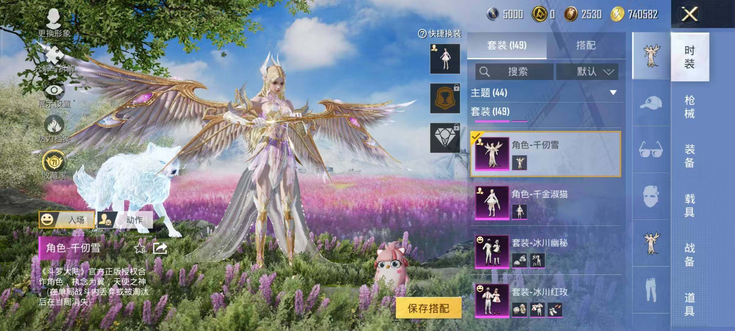 HPLE4164566和平精英账号详情图10