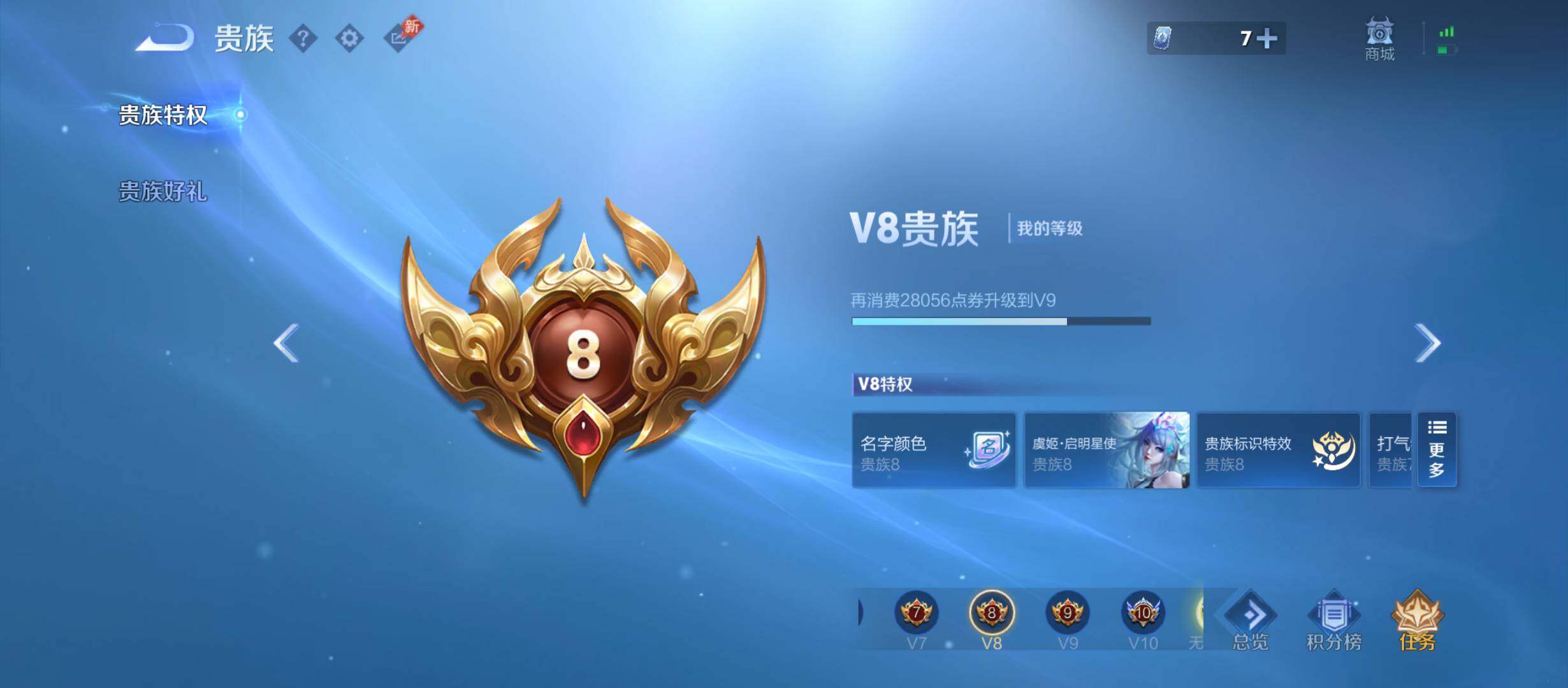 WZQM4300036王者荣耀账号详情图10