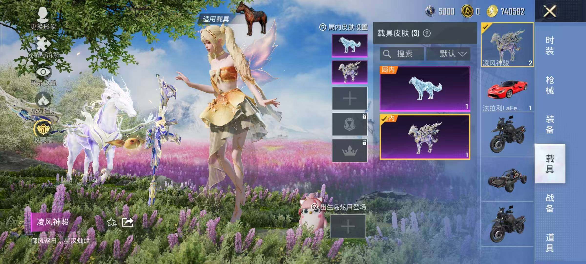 HPLE4164566和平精英账号详情图12