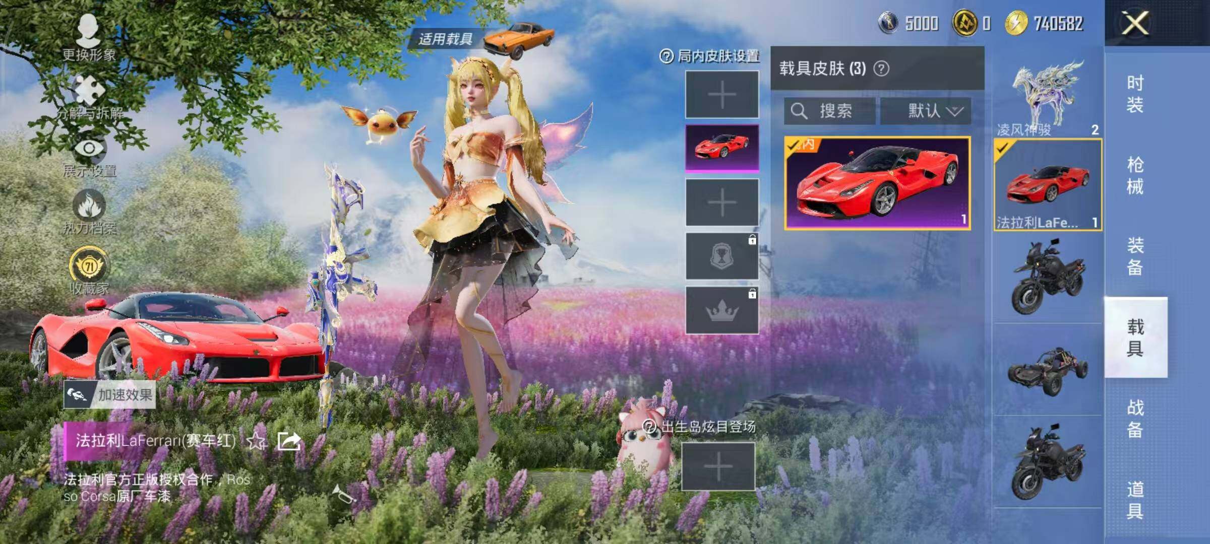 HPLE4164566和平精英账号详情图13