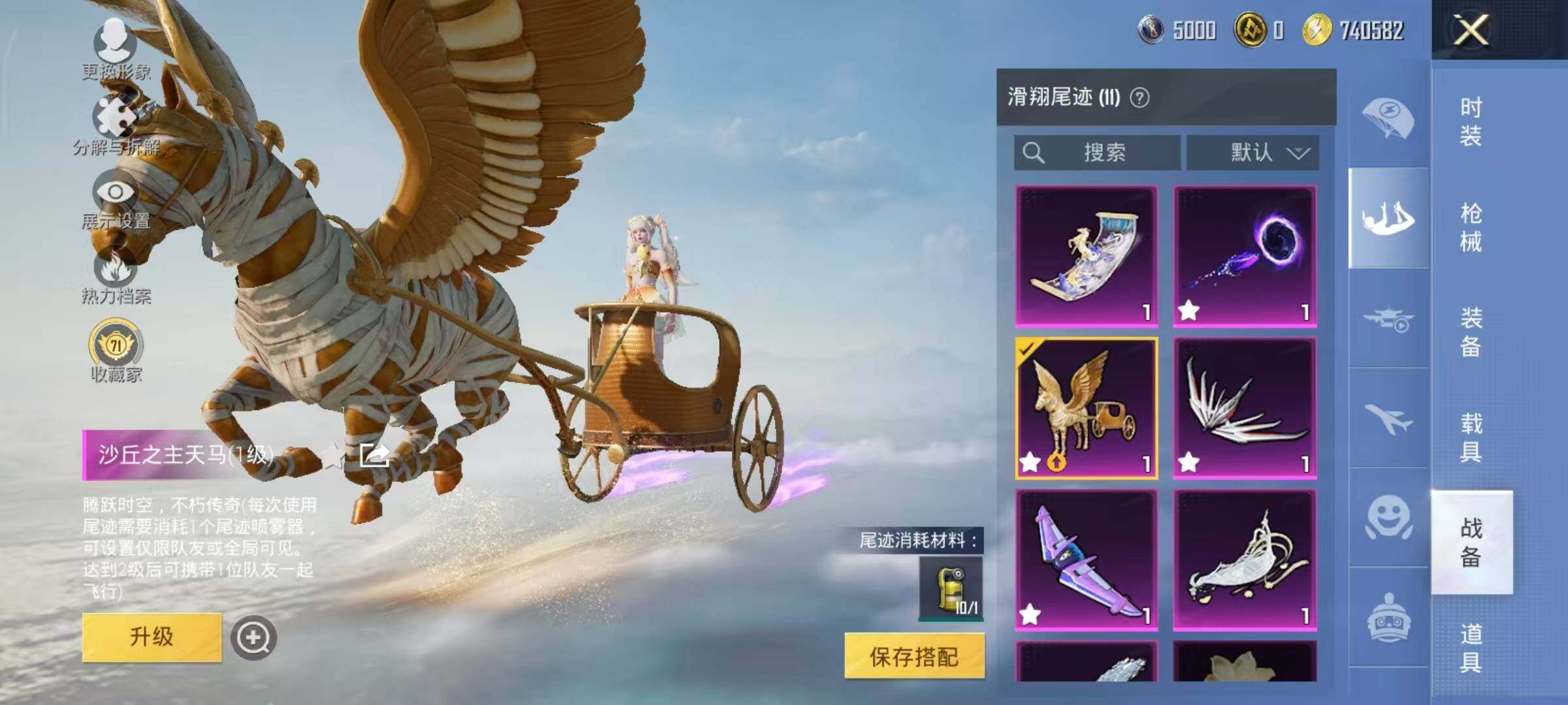 HPLE4164566和平精英账号详情图14