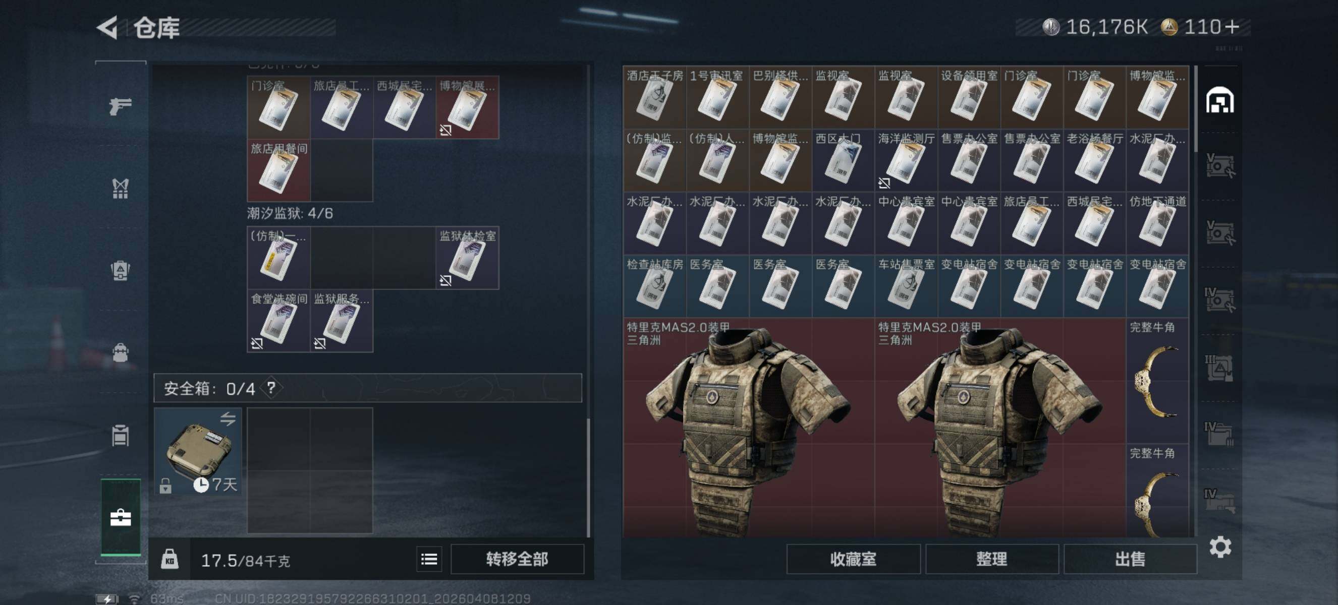 SJZQM492605三角洲行动账号详情图10