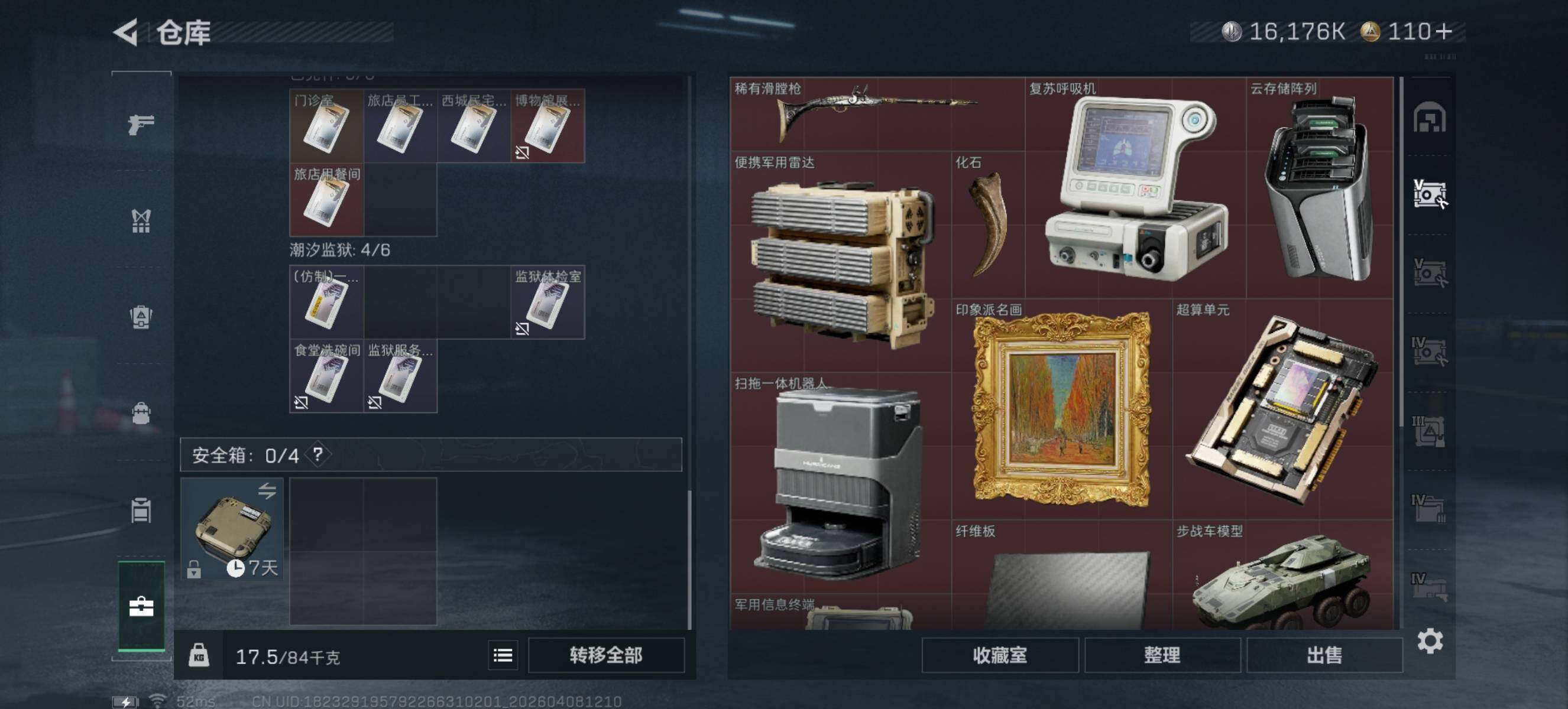 SJZQM492605三角洲行动账号详情图11