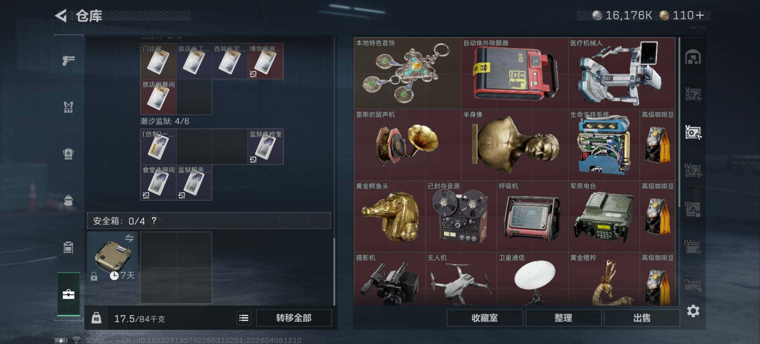 SJZQM492605三角洲行动账号详情图12