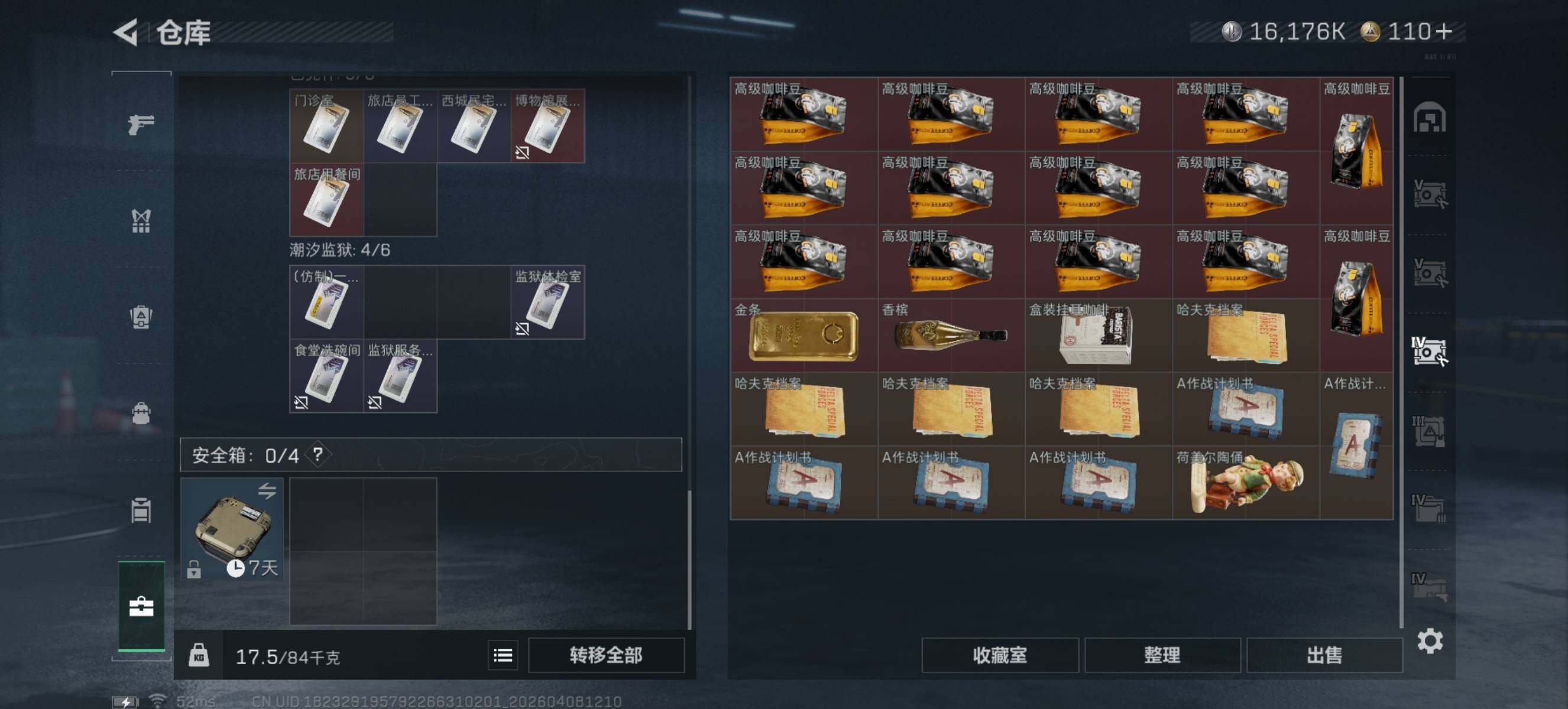 SJZQM492605三角洲行动账号详情图13