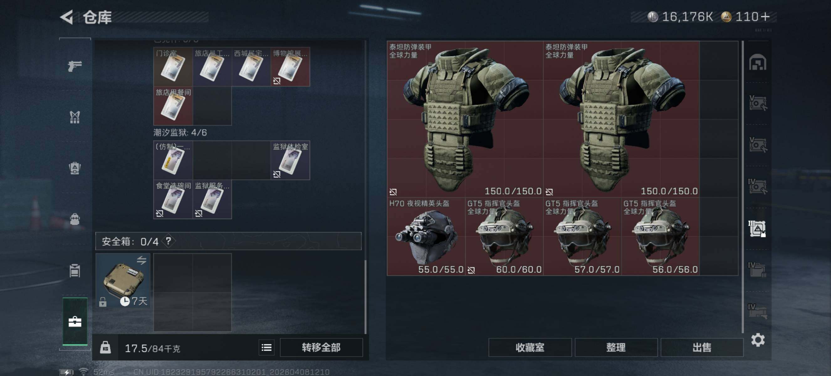 SJZQM492605三角洲行动账号详情图14