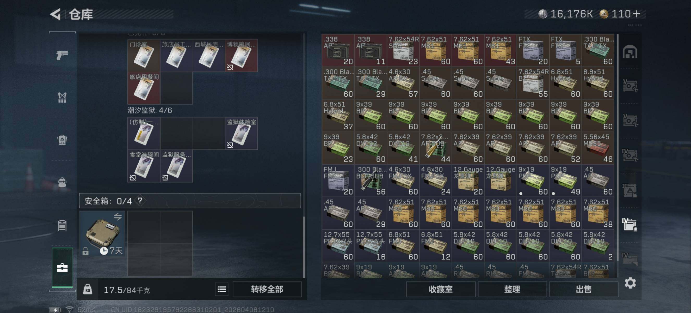 SJZQM492605三角洲行动账号详情图15