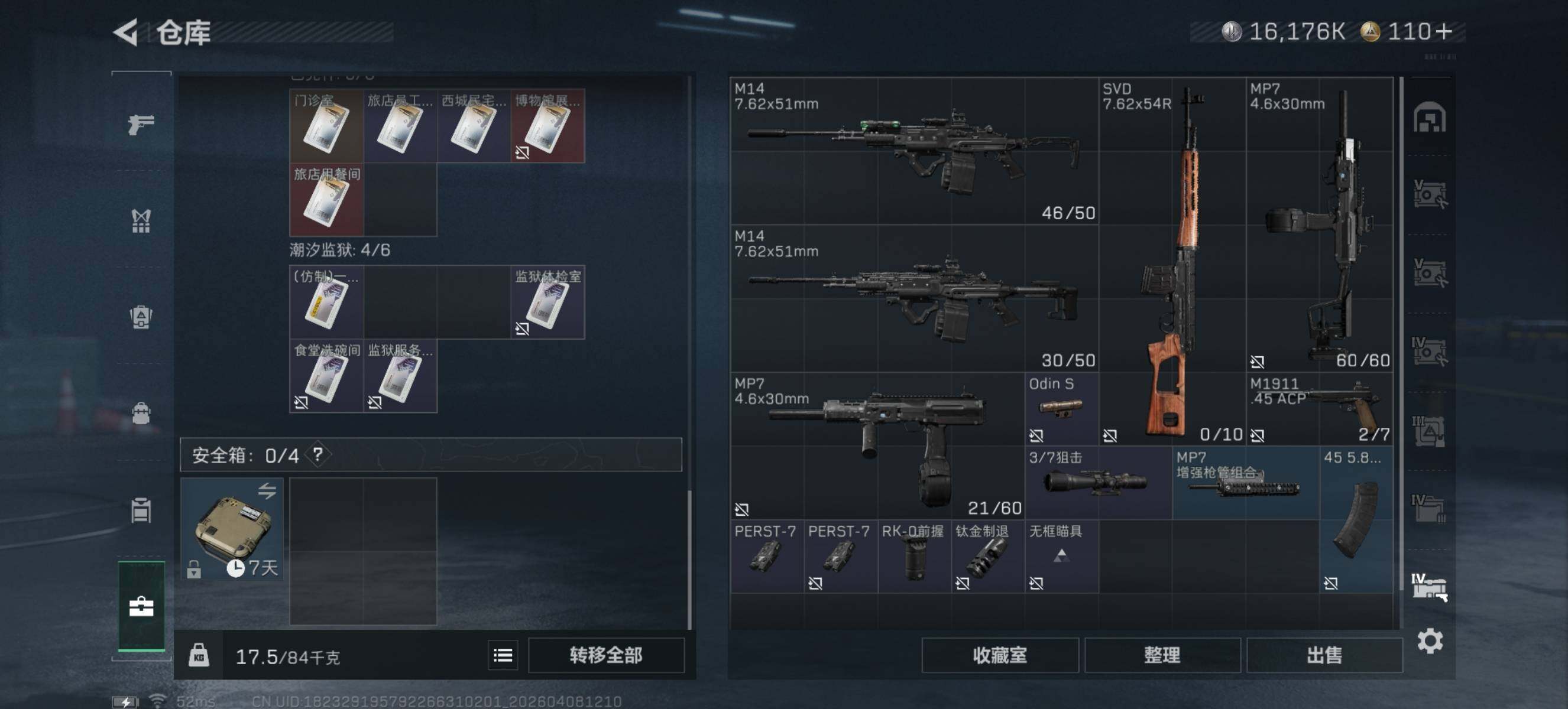 SJZQM492605三角洲行动账号详情图16