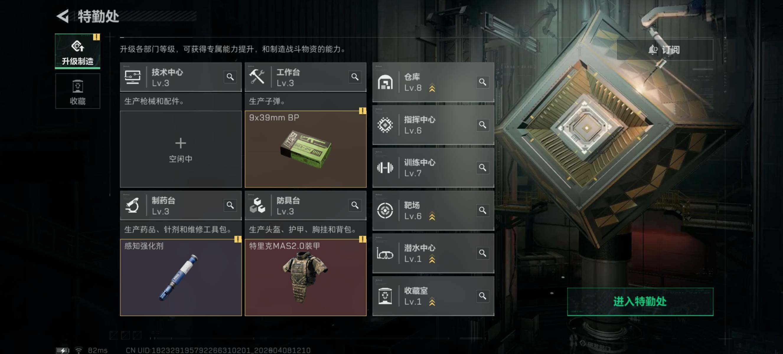 SJZQM492605三角洲行动账号详情图19