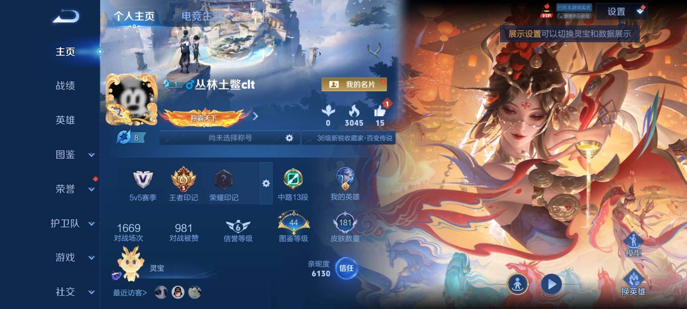 WZCMY4292801王者荣耀账号详情图2