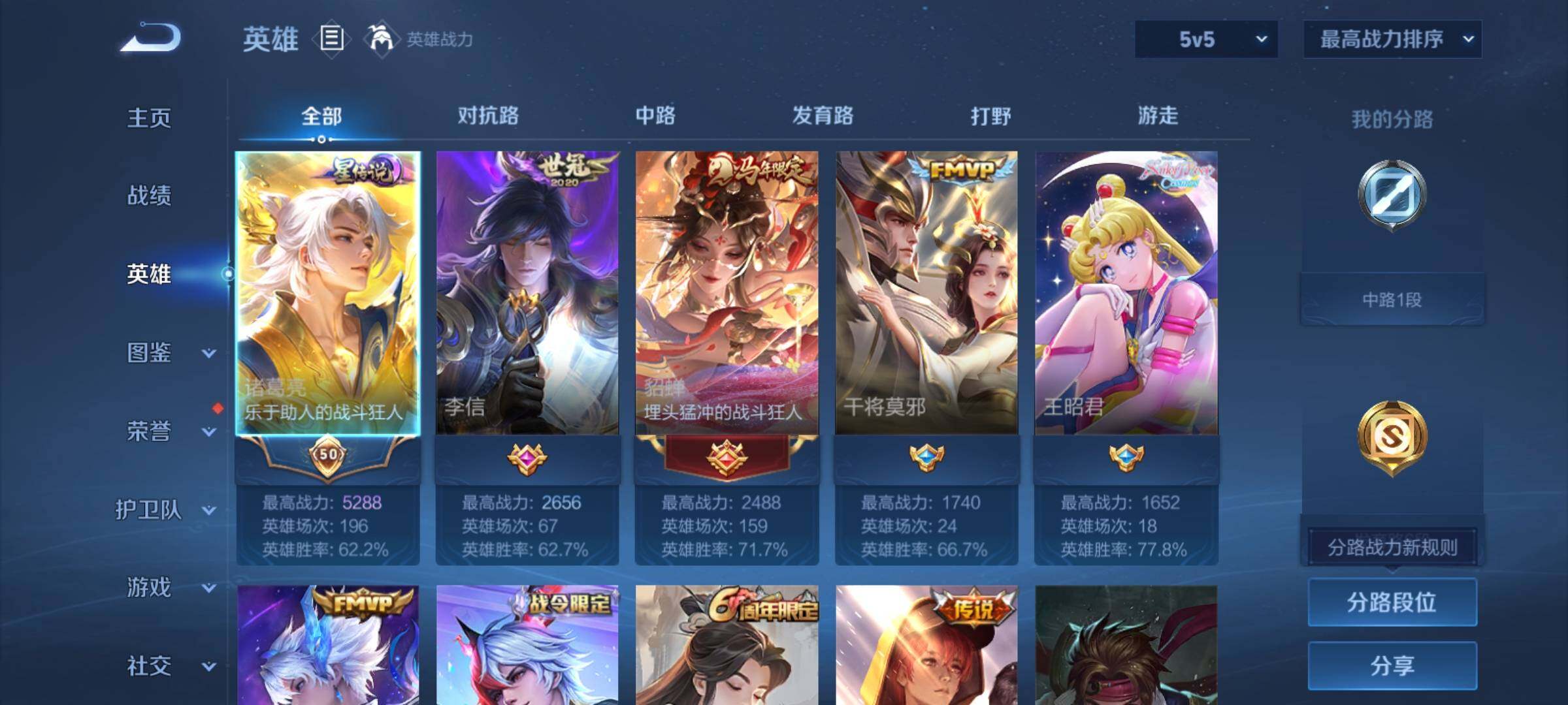 WZCMY4292801王者荣耀账号详情图3