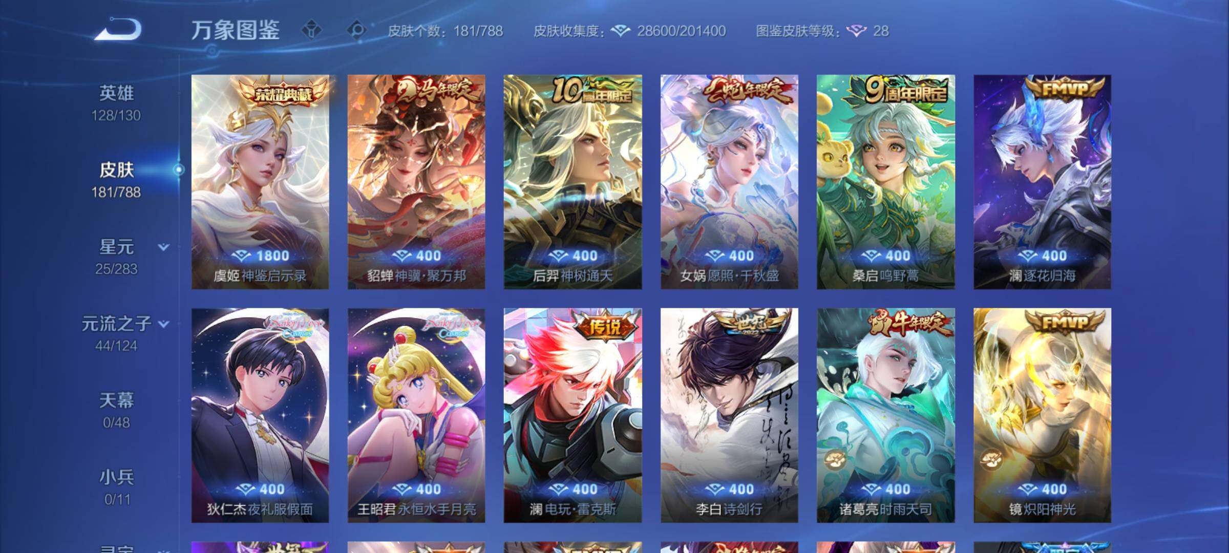 WZCMY4292801王者荣耀账号详情图6