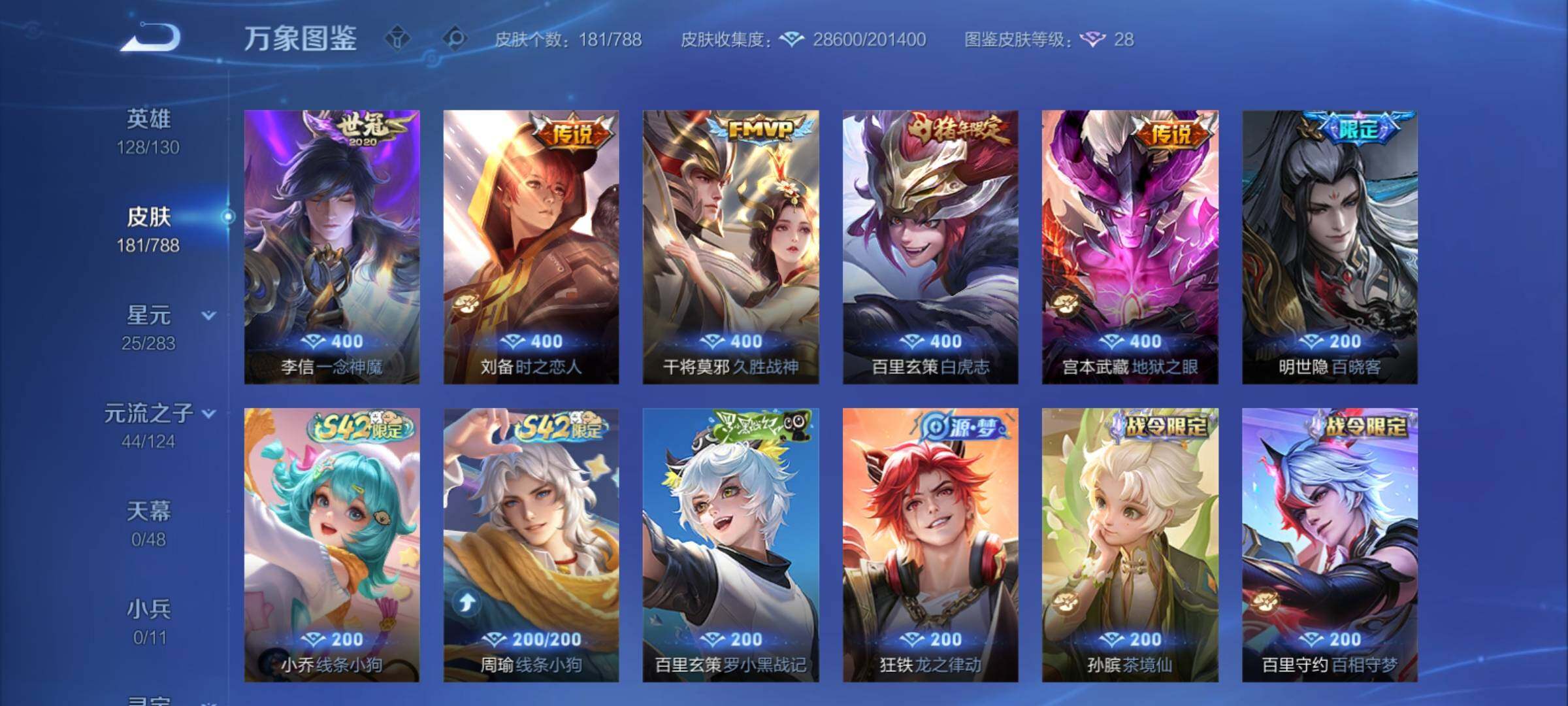 WZCMY4292801王者荣耀账号详情图7