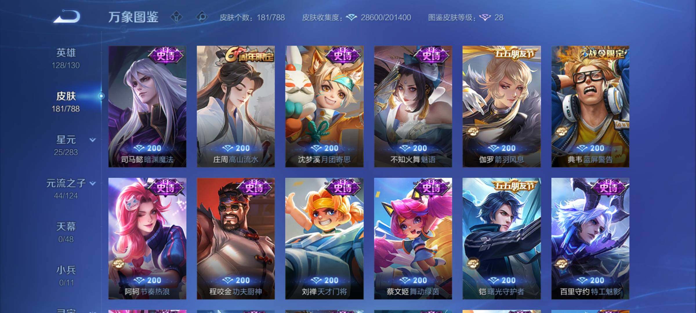 WZCMY4292801王者荣耀账号详情图9