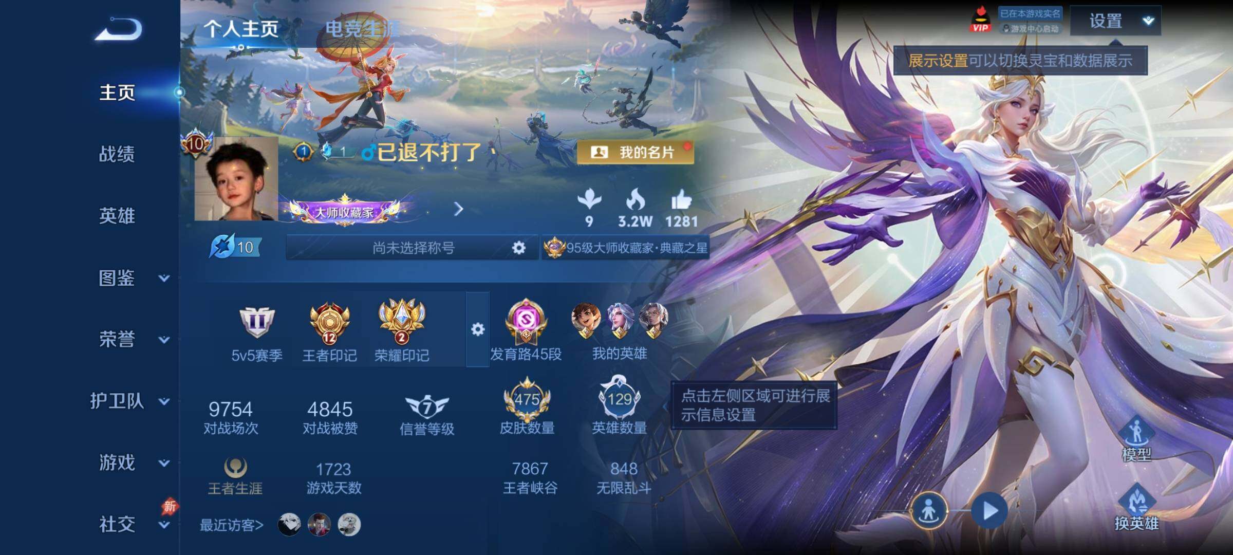 WZCMY4296371王者荣耀账号详情图2