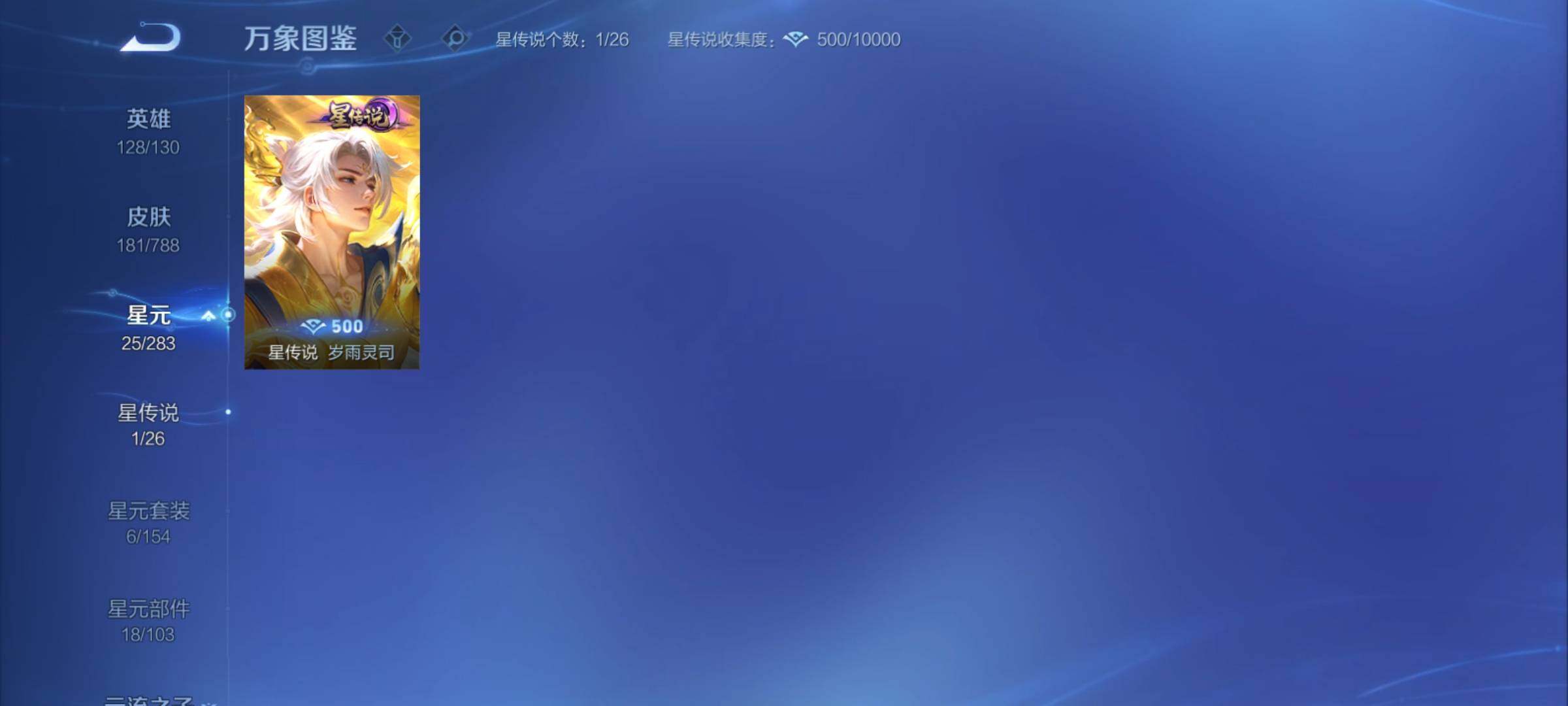 WZCMY4292801王者荣耀账号详情图10