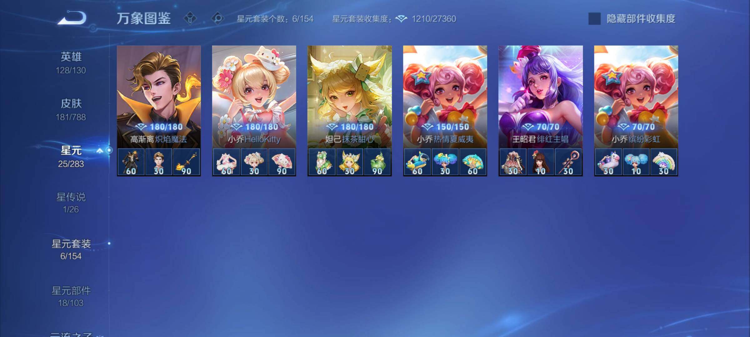 WZCMY4292801王者荣耀账号详情图11