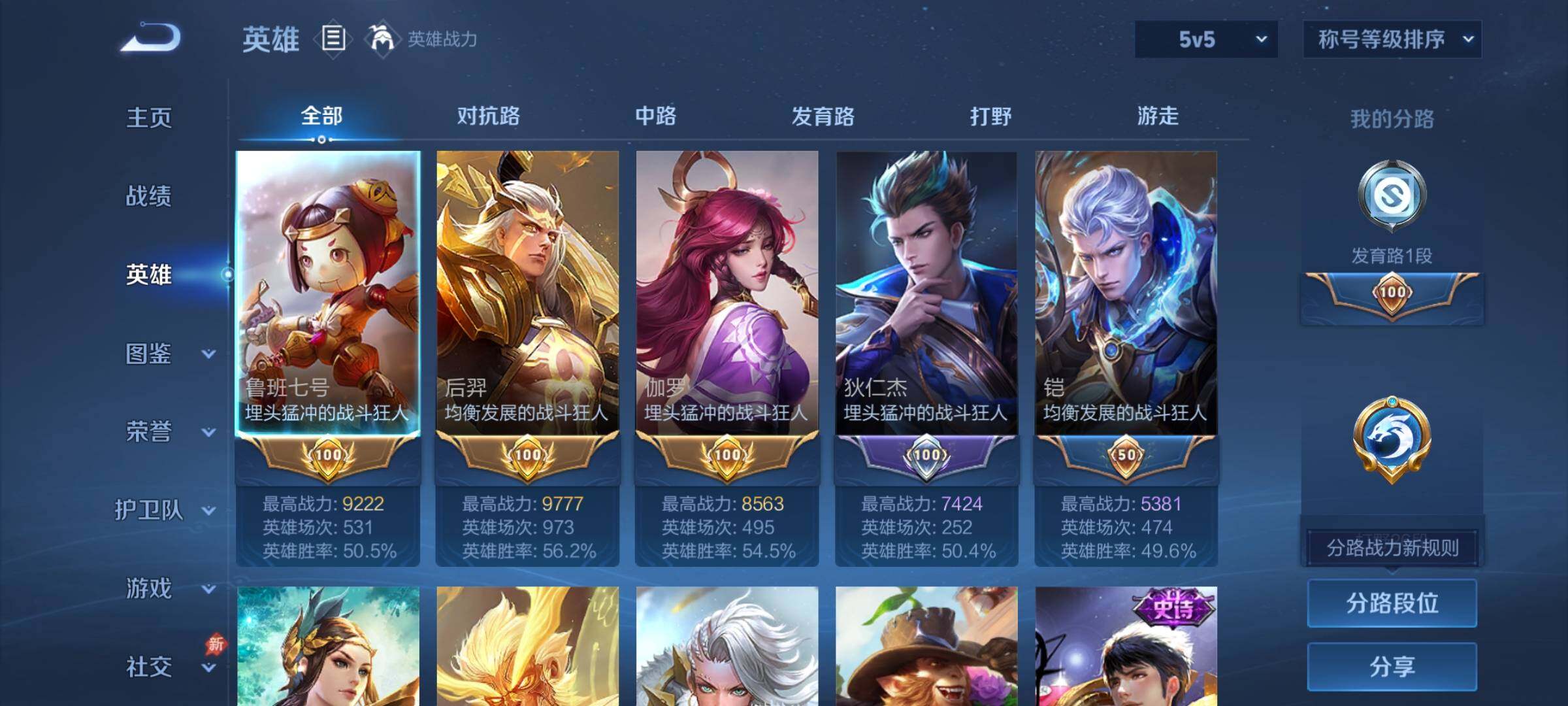 WZCMY4296371王者荣耀账号详情图3