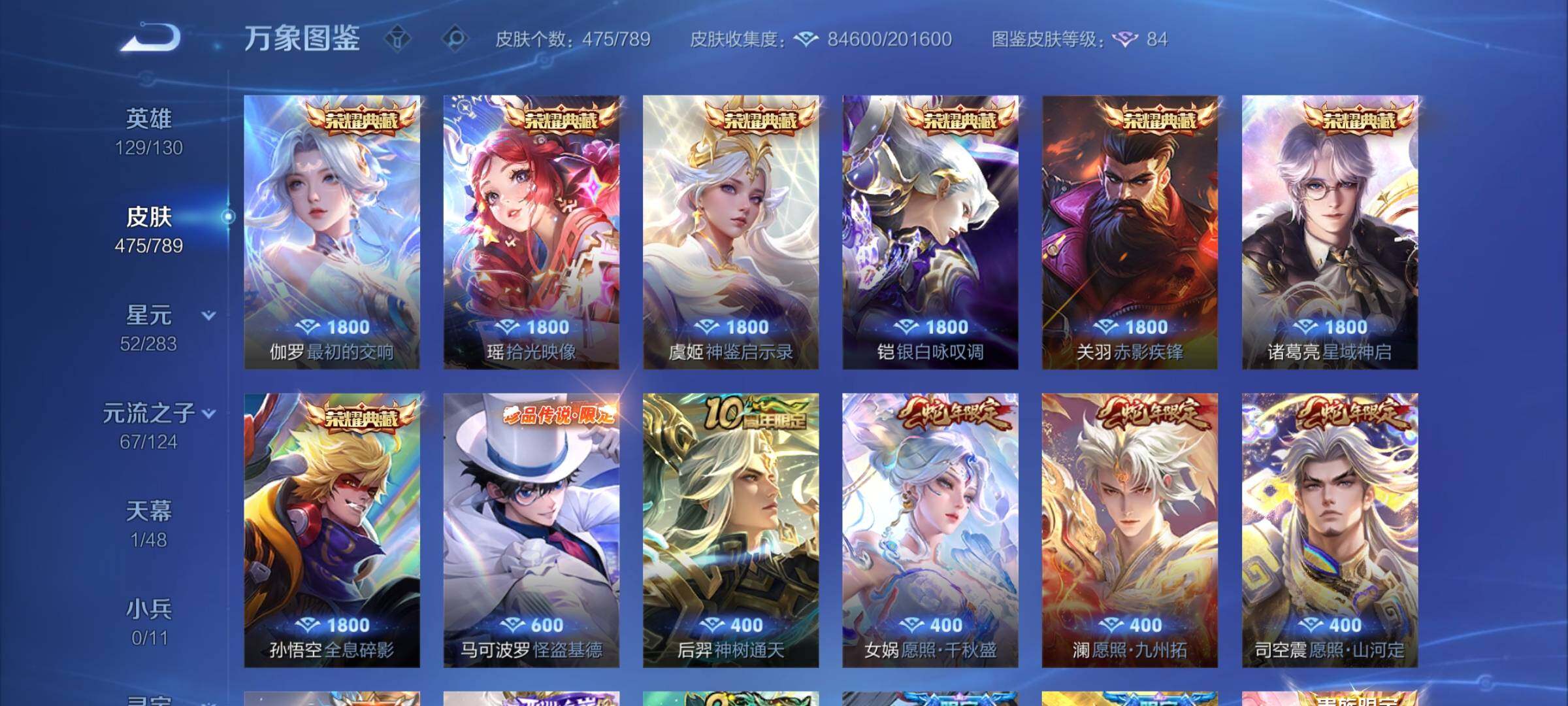 WZCMY4296371王者荣耀账号详情图6