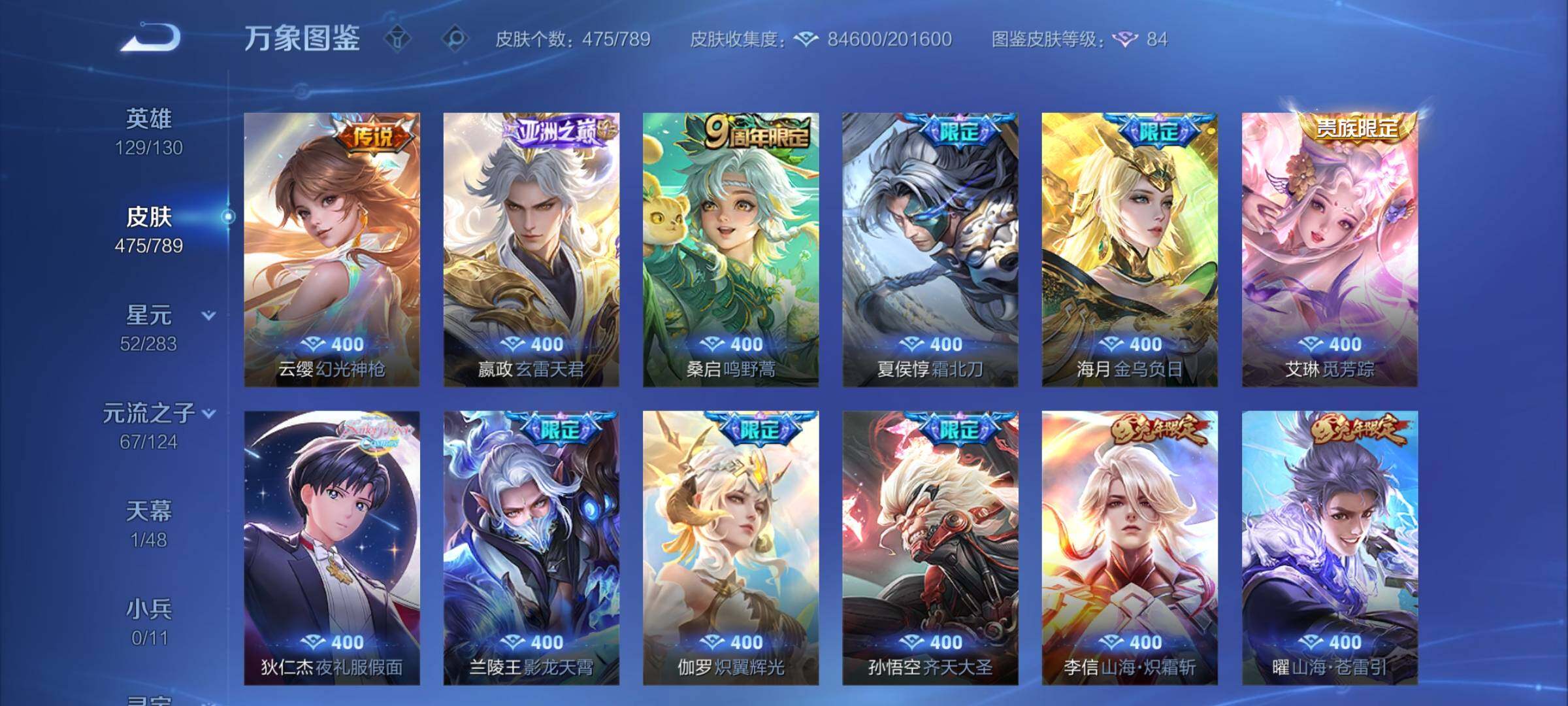 WZCMY4296371王者荣耀账号详情图7