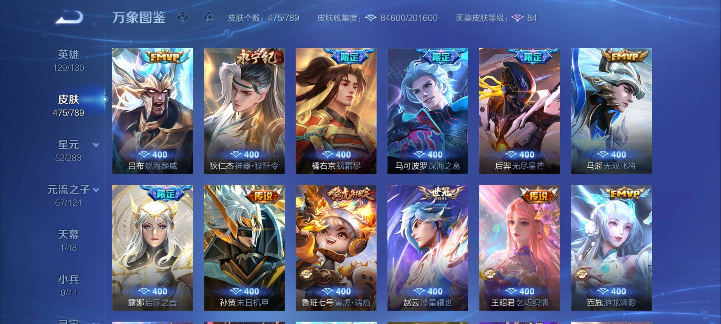 WZCMY4296371王者荣耀账号详情图8