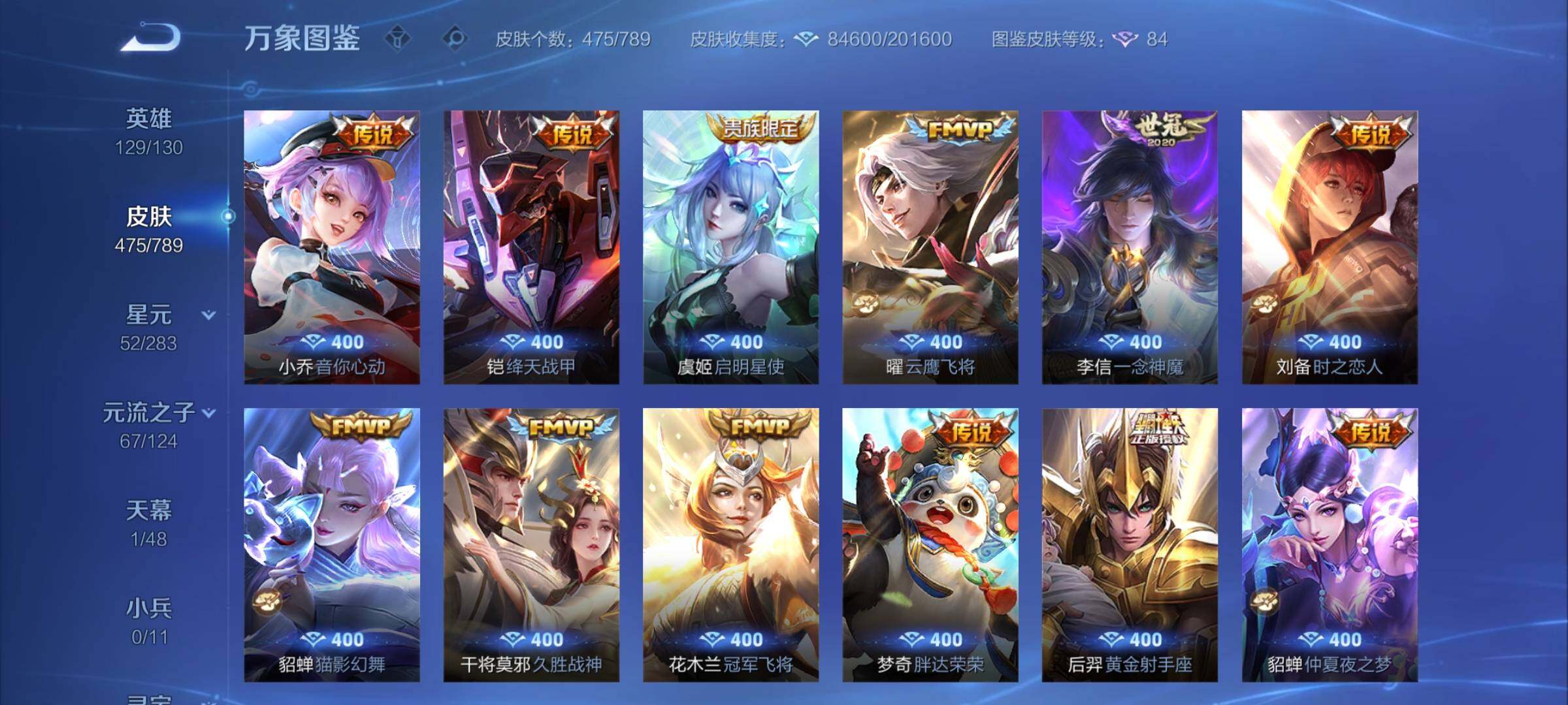 WZCMY4296371王者荣耀账号详情图9