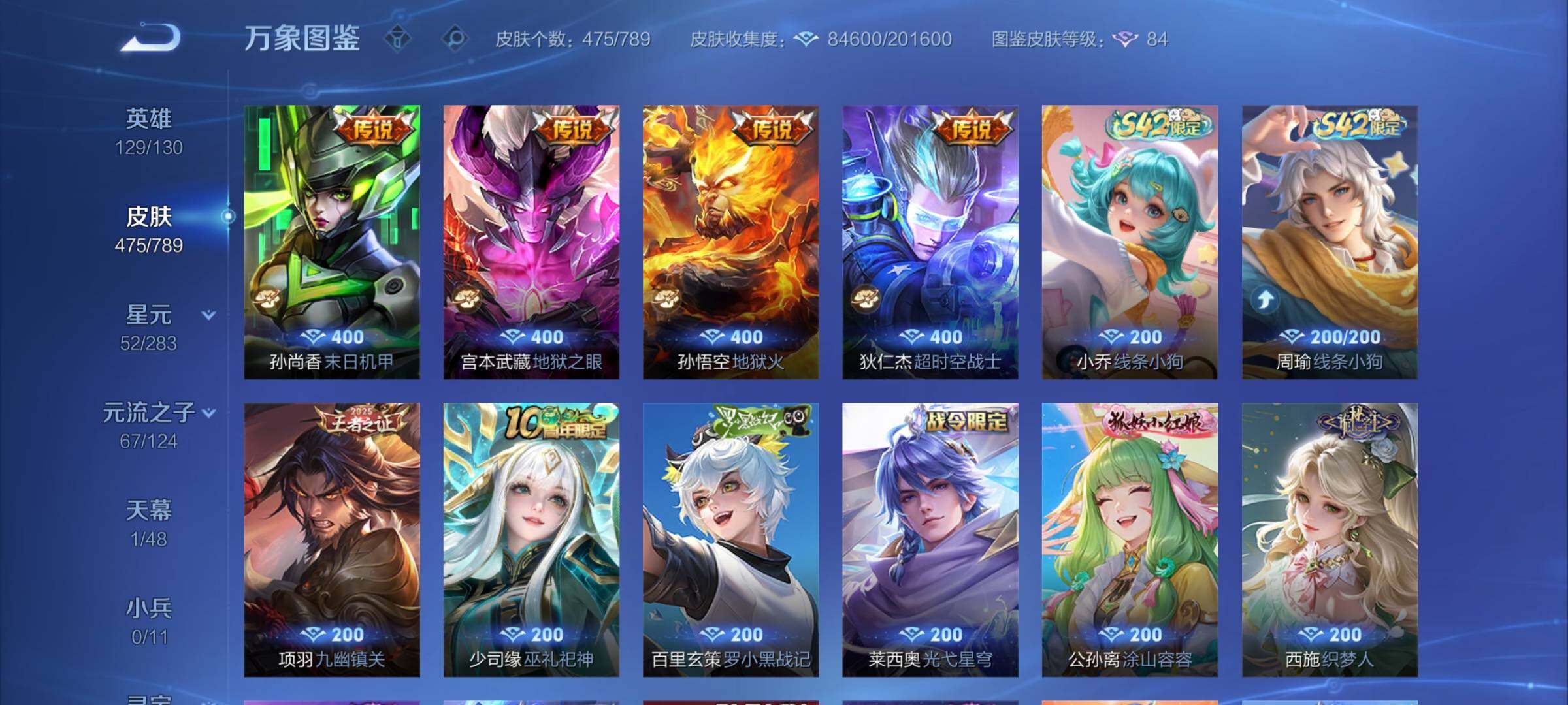 WZCMY4296371王者荣耀账号详情图10