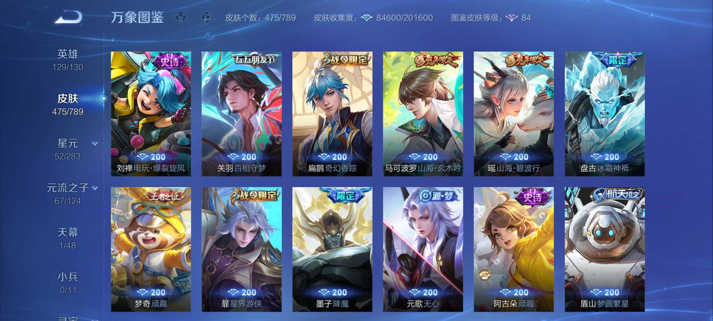 WZCMY4296371王者荣耀账号详情图12