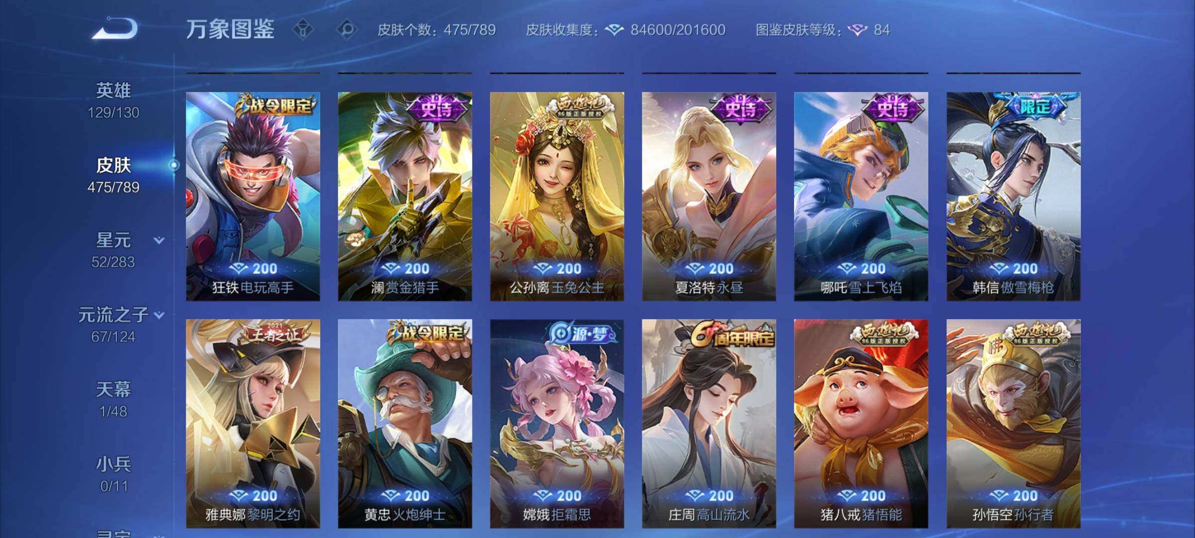 WZCMY4296371王者荣耀账号详情图13