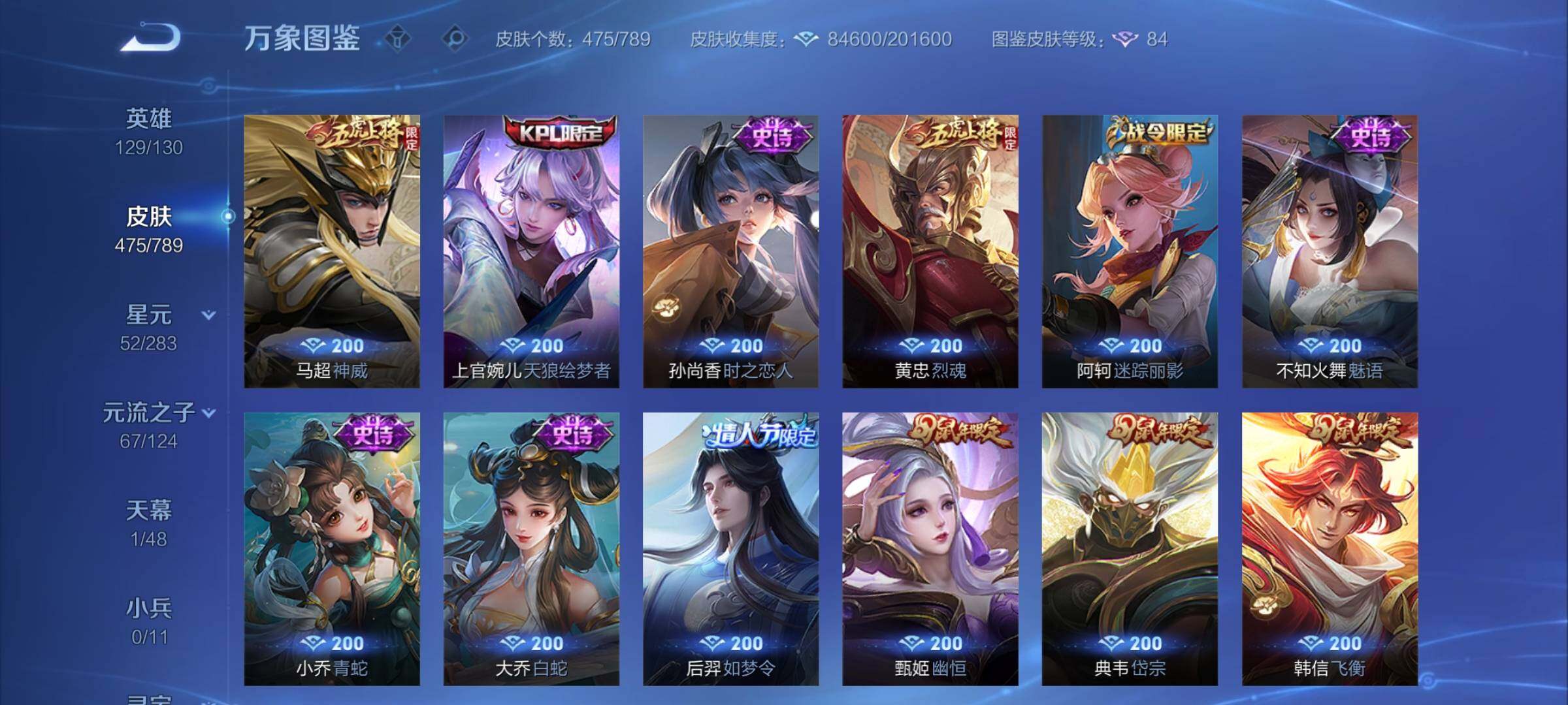 WZCMY4296371王者荣耀账号详情图14